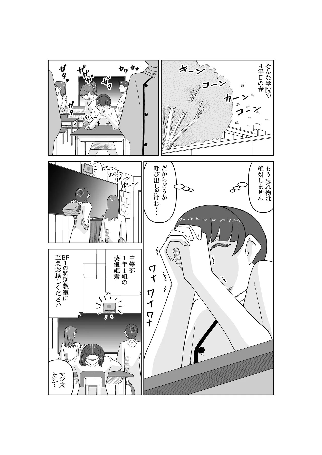エージェントK 第一話 パープルシャドウ Page.6