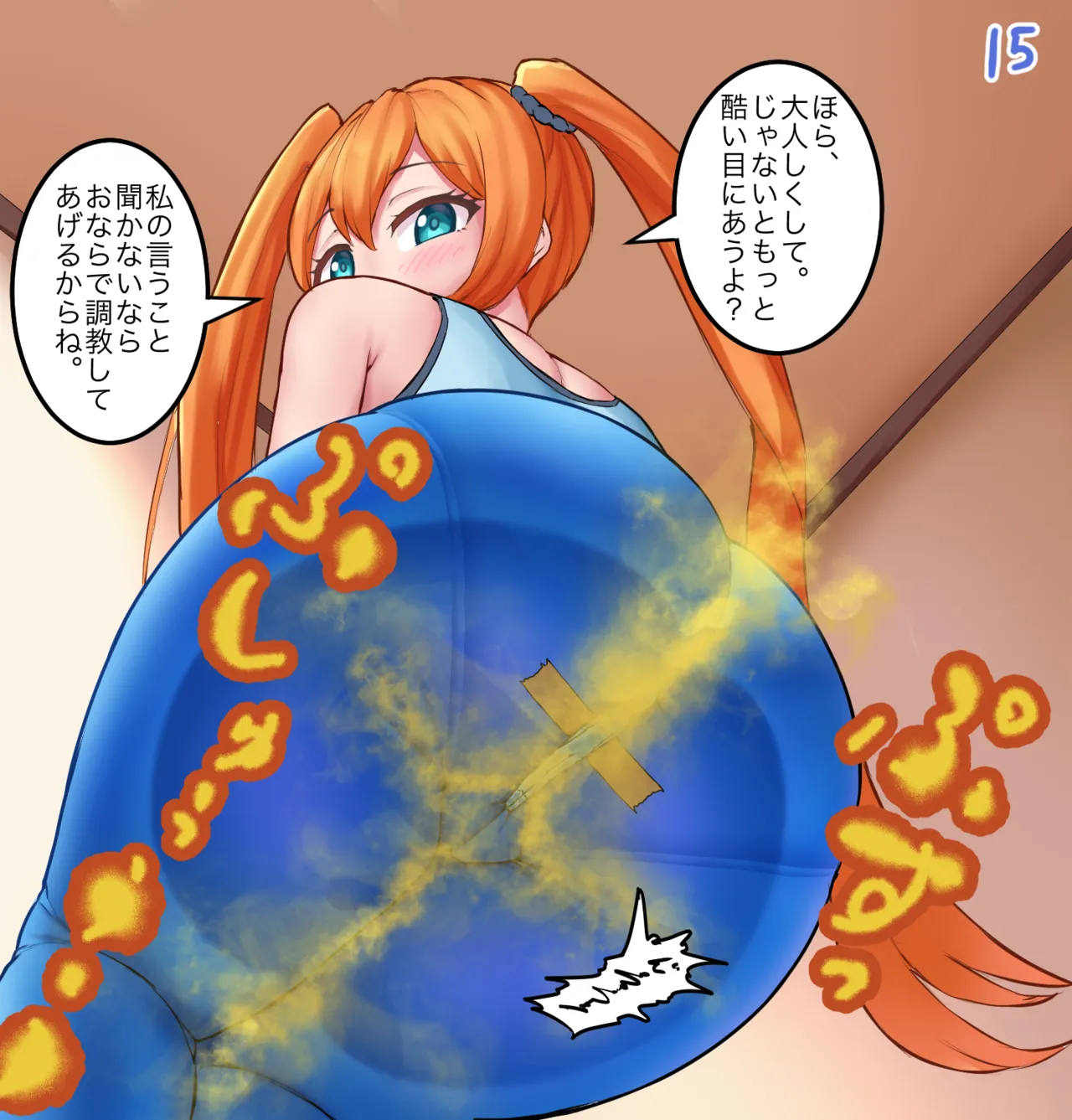 小人とオリキャラ Page.6