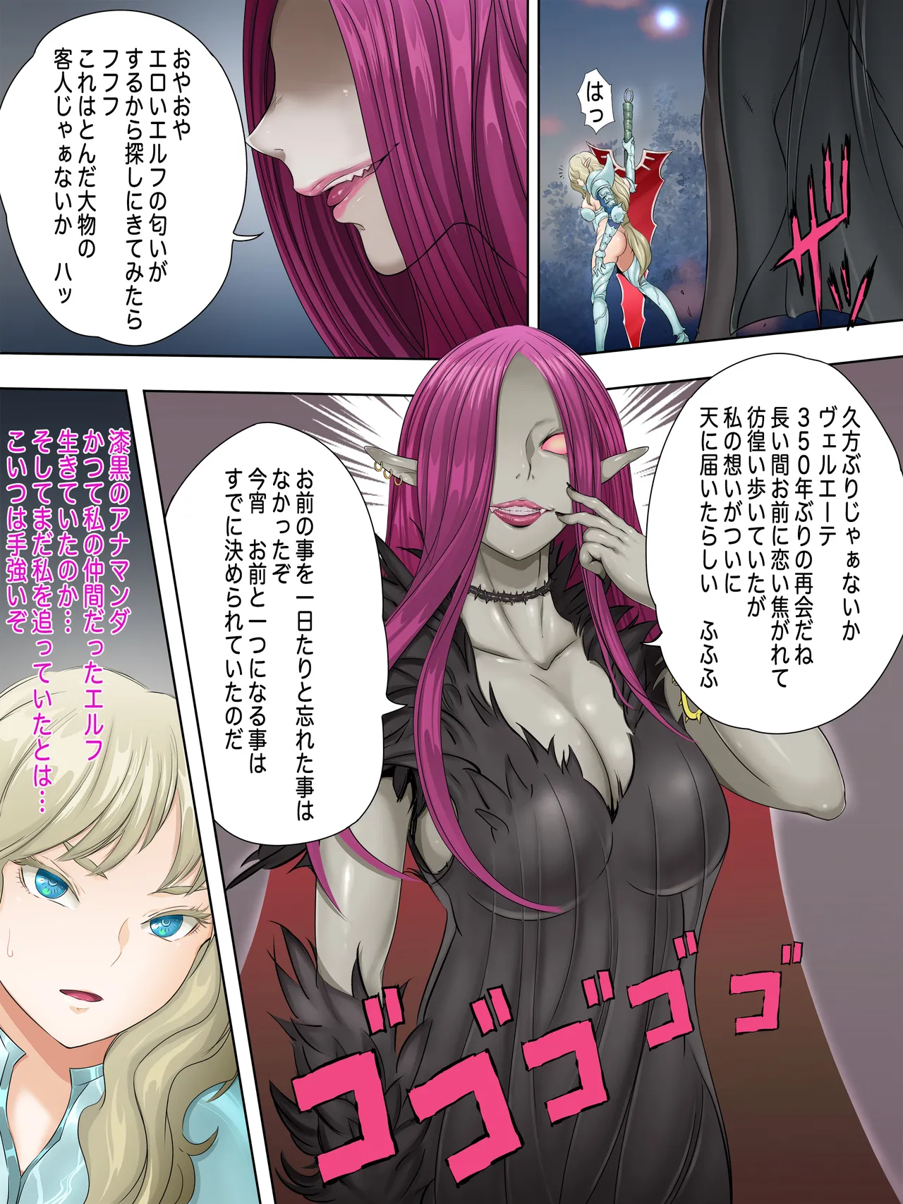 伝説のエルフ騎士 ヴェルエーテ マラリヲン化で逝く! Page.3