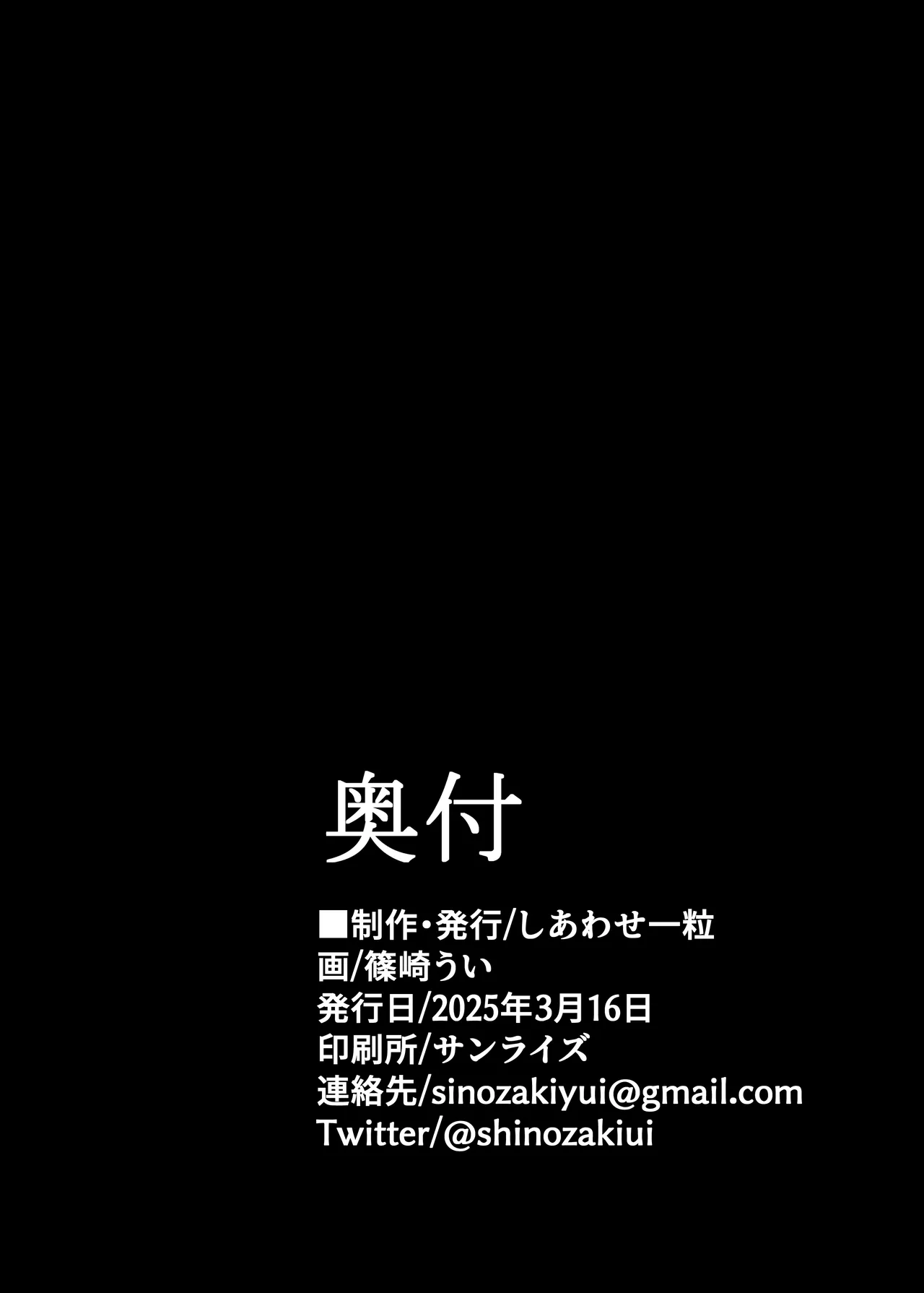 えっちなのはダメだけど先生【催眠おじさん】がだ～い好き Page.31