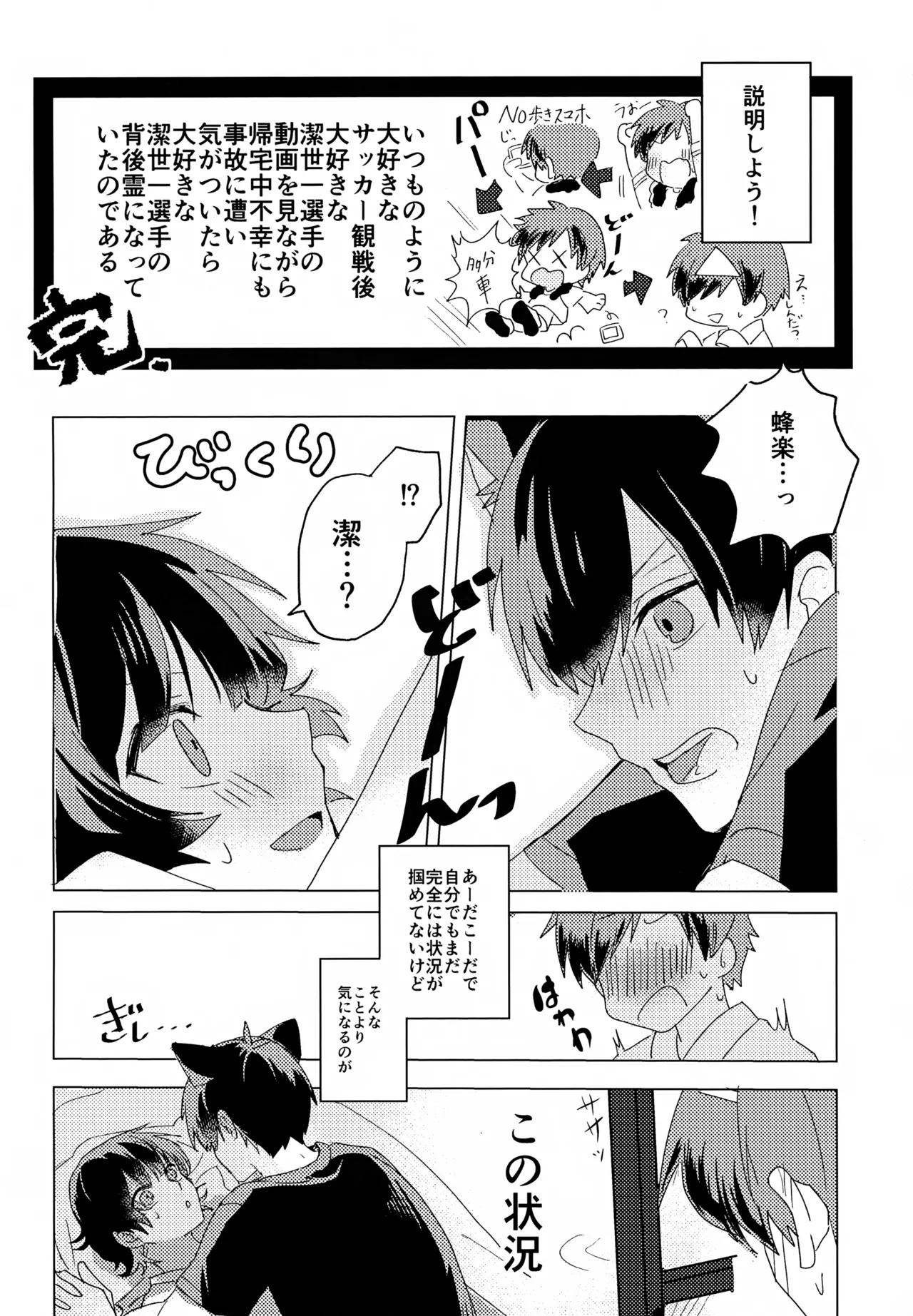 ×××見るまで出たくない部屋 Page.7