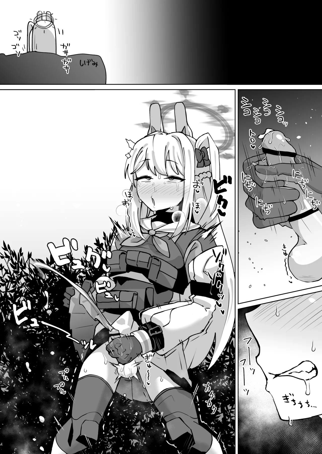 ミヤコ（ディックガール）！！ Page.8