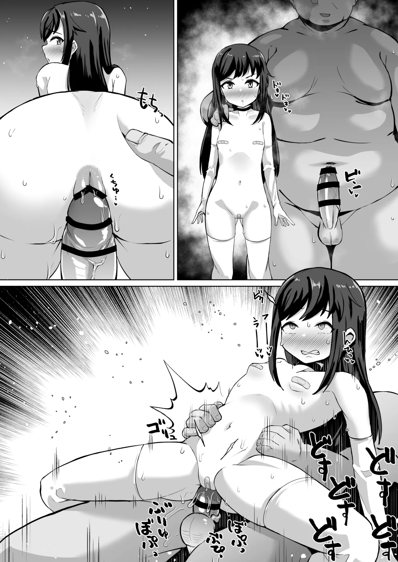 朝潮のアナルとか精子ウンコ排泄とか Page.4