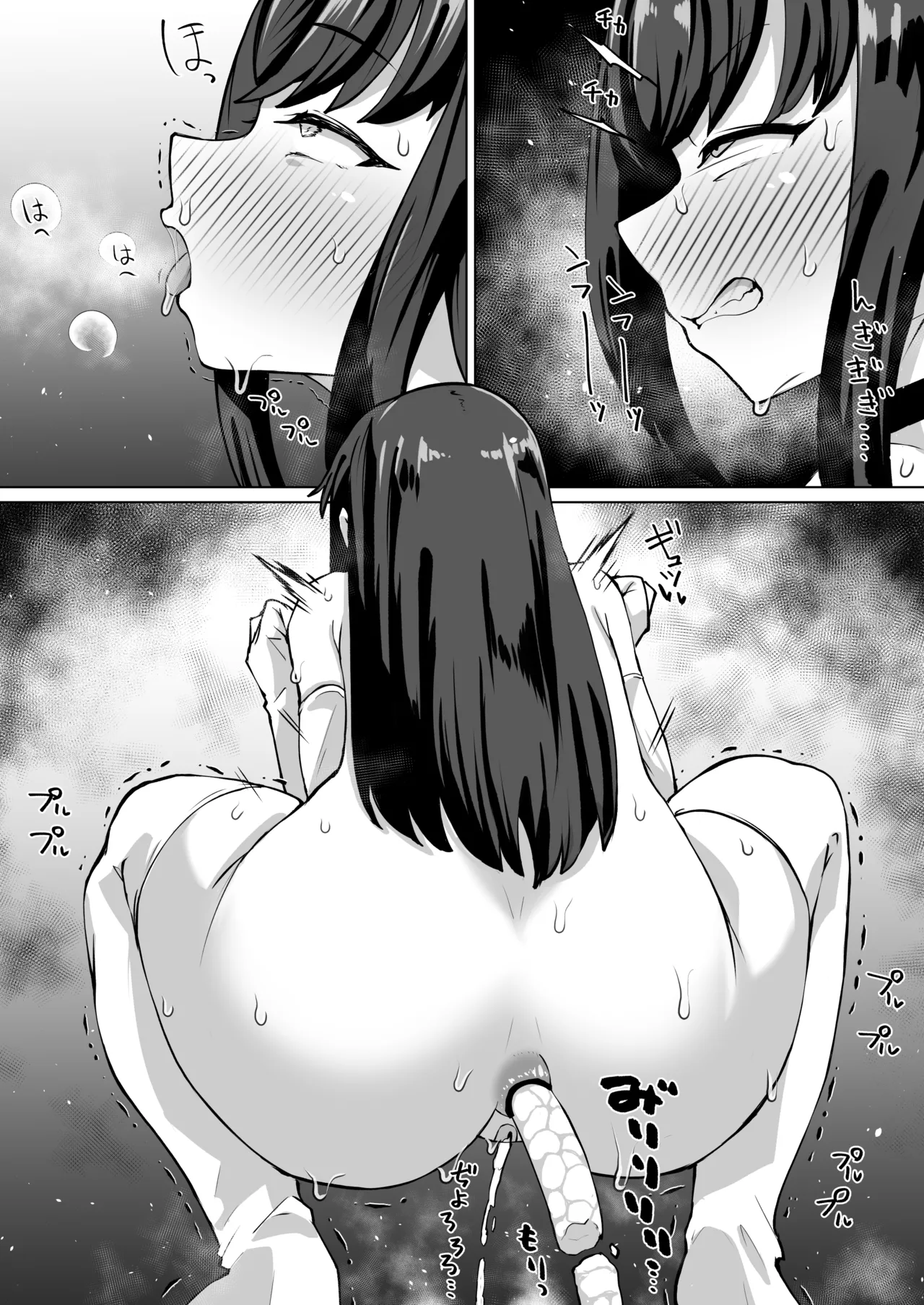 朝潮のアナルとか精子ウンコ排泄とか Page.6