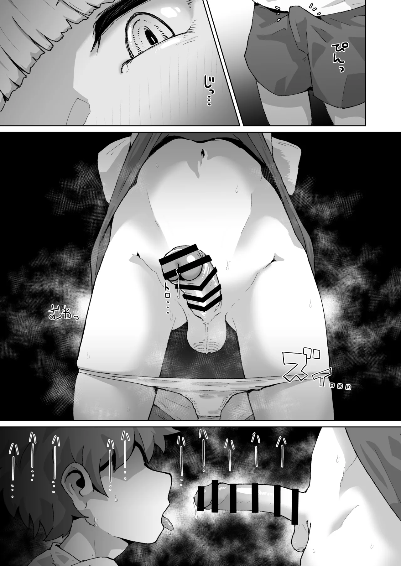 誘惑してくる男の娘魔人アリス② Page.5