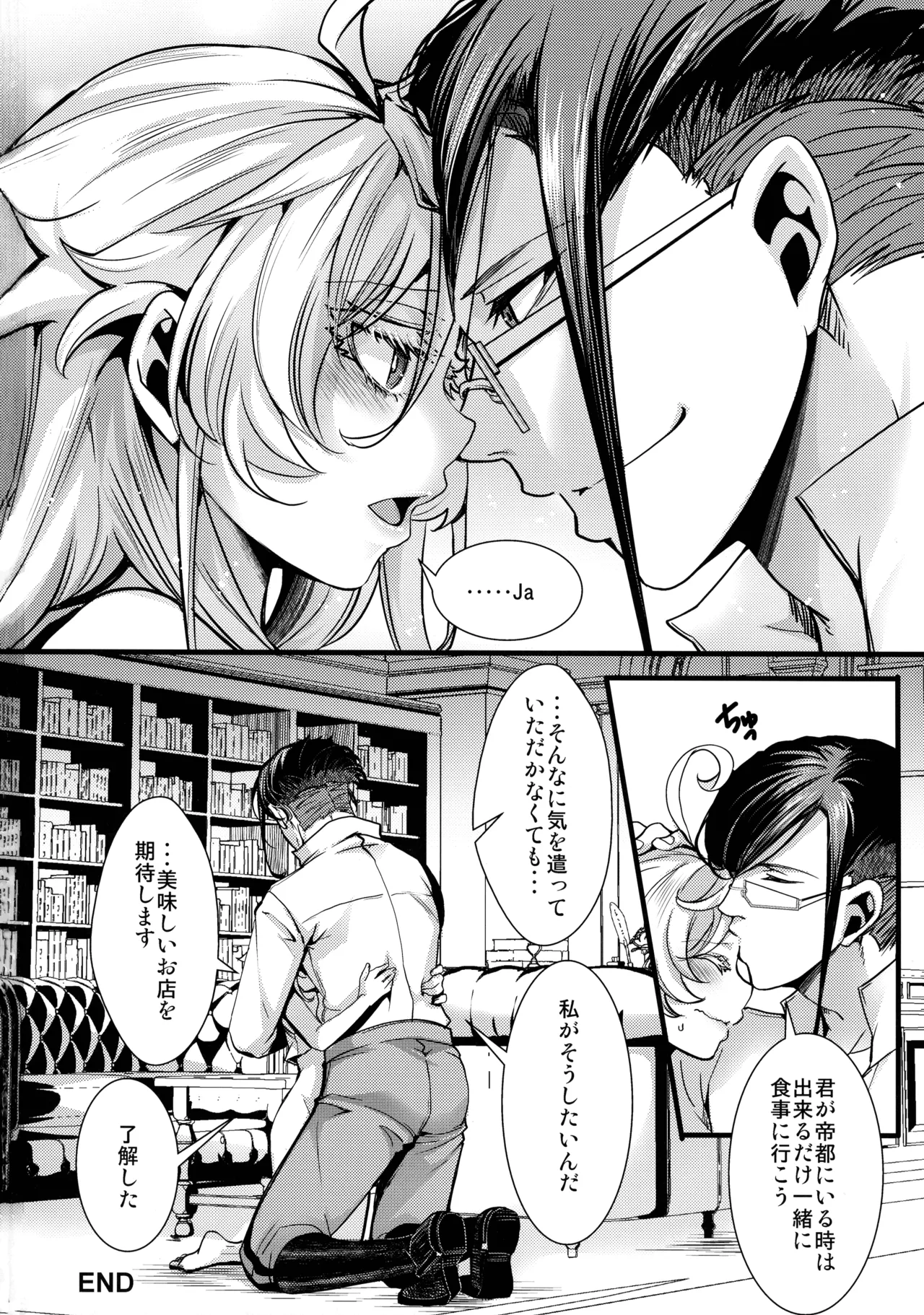 RT:セフレから始まる喧嘩ックス (幼女戦記 Page.42