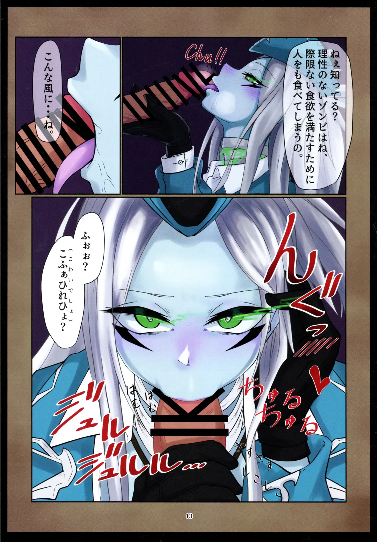 新しい本を贈ります。 Page.12