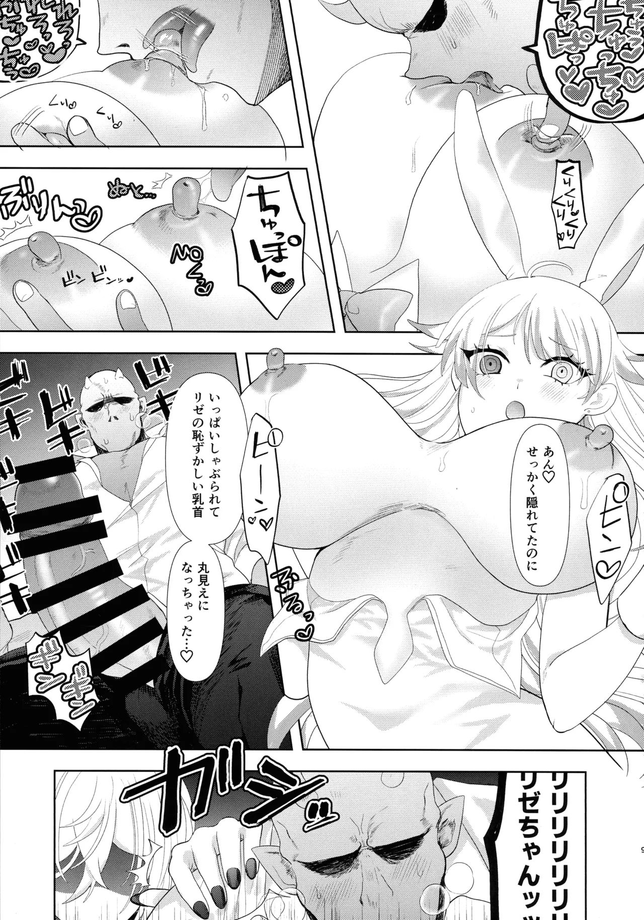 カい本3 Page.8