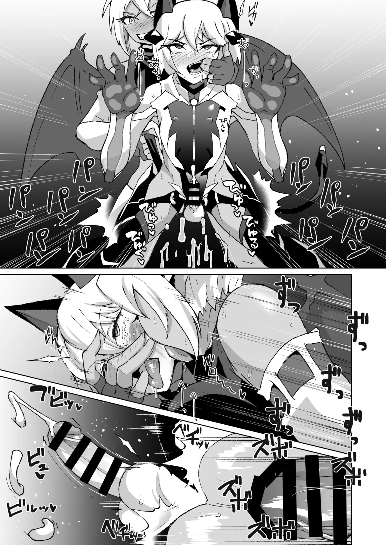 ふたなりサキュバスvs男の娘対魔忍!! Page.6