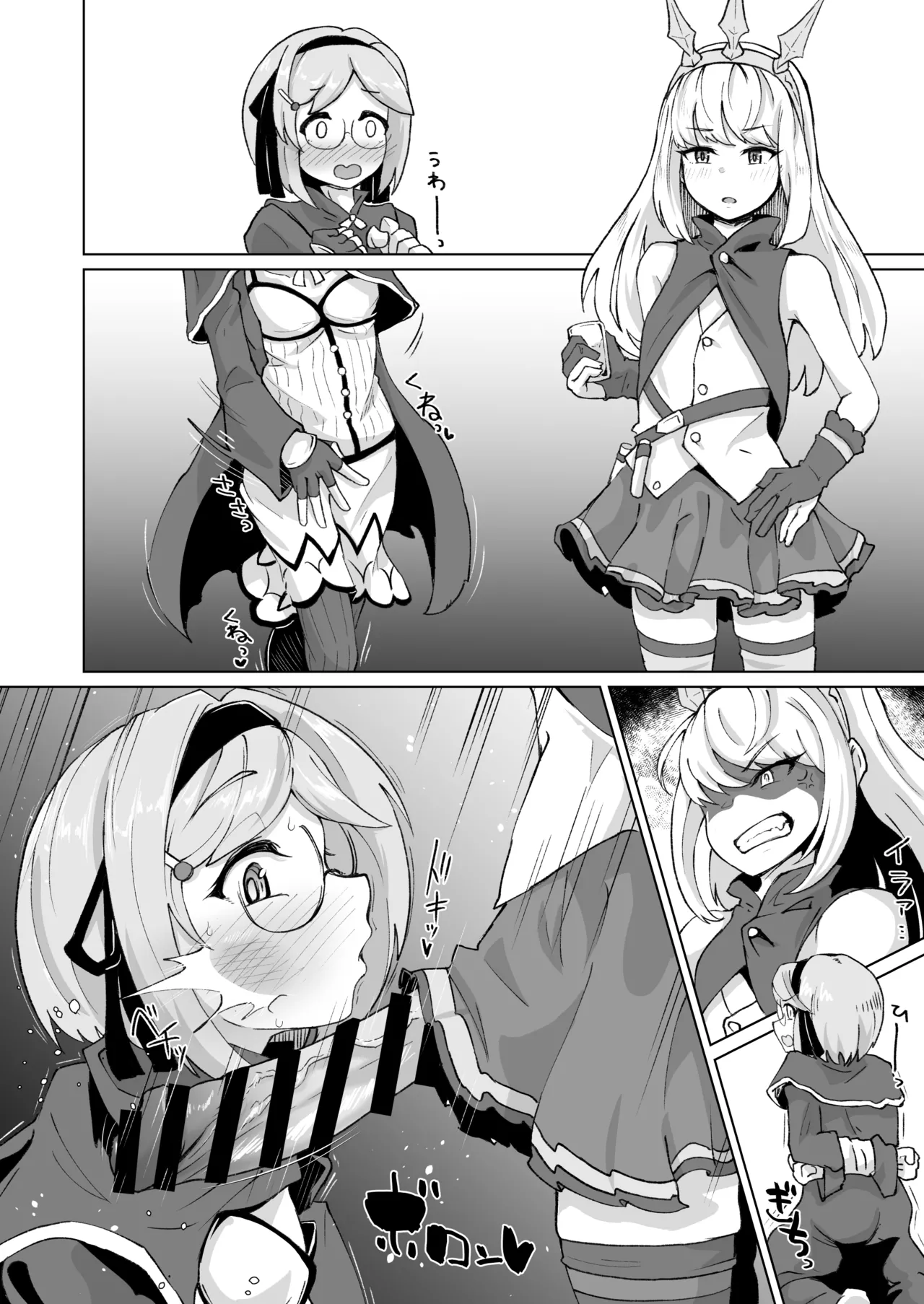 ジータ♂の前立腺を潰すカリオストロ Page.6