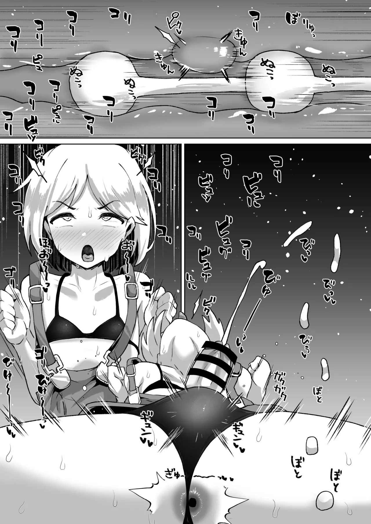 ジータ君精子絞り Page.4