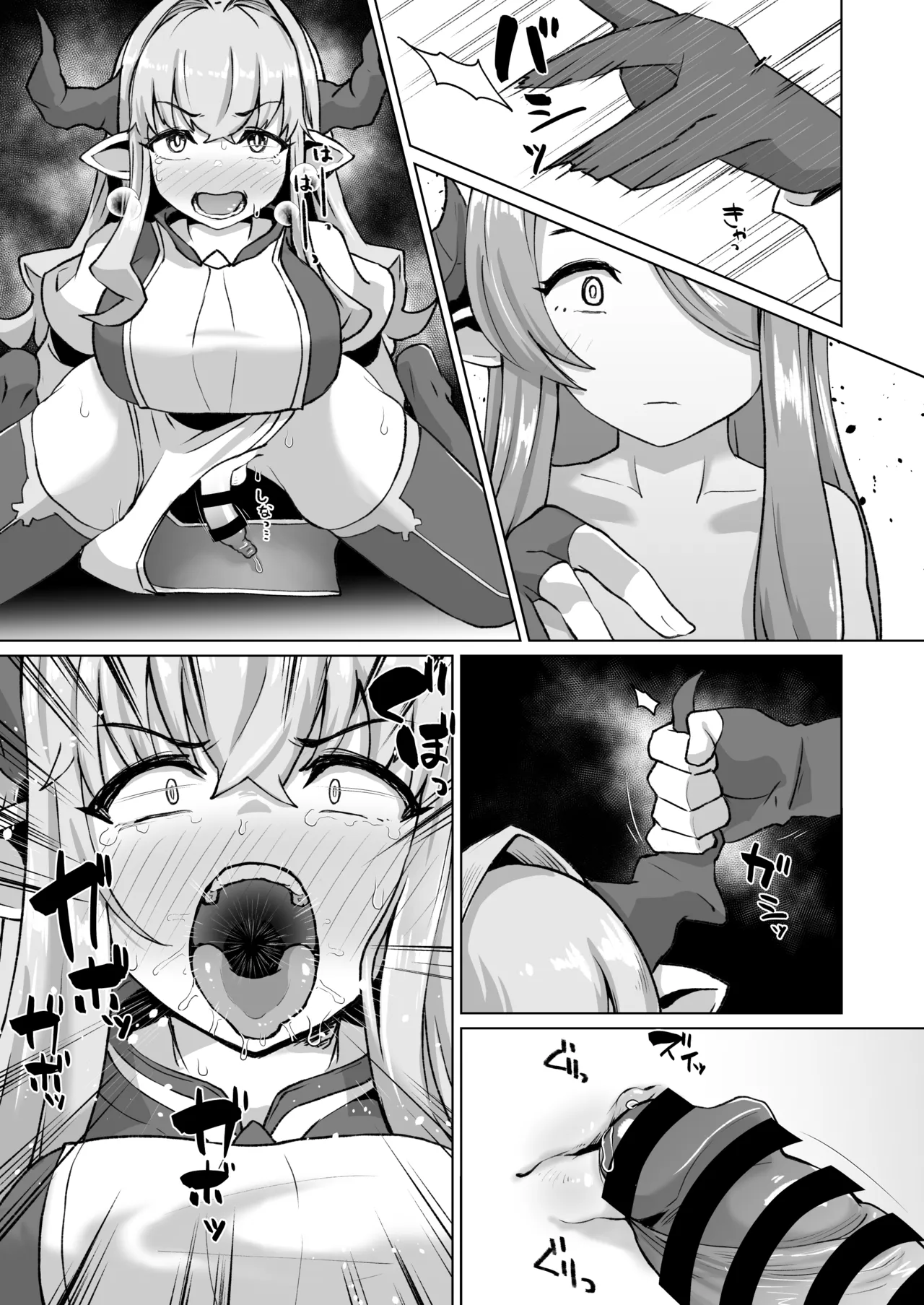 男になったナルメアVSラスティナ＆アズサ Page.8