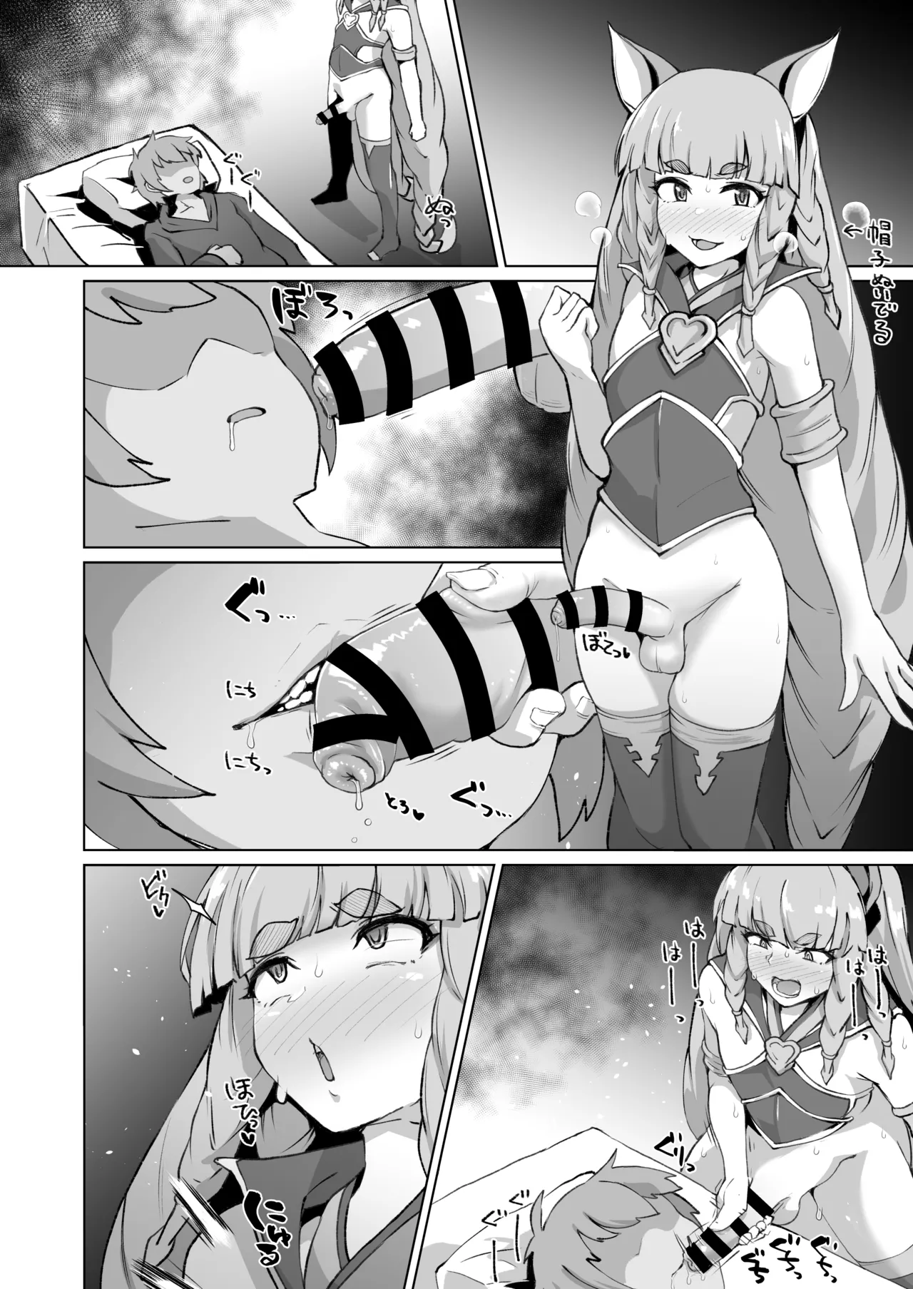 ふたなりフォリアが寝ている団長にふたなり精子を飲ませる漫画 Page.5