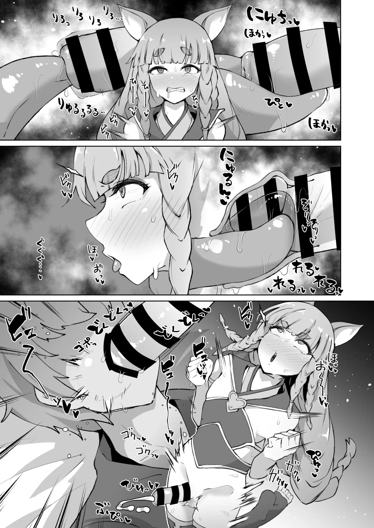 ふたなりフォリアが寝ている団長にふたなり精子を飲ませる漫画 Page.6