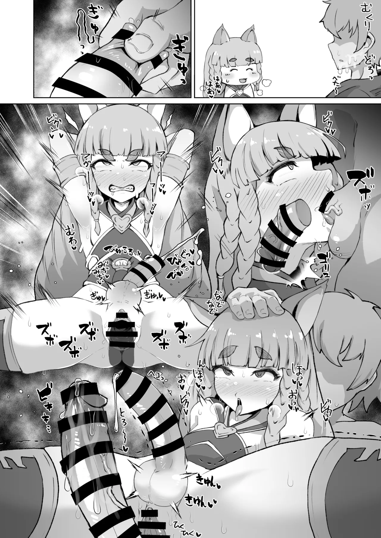 ふたなりフォリアが寝ている団長にふたなり精子を飲ませる漫画 Page.7
