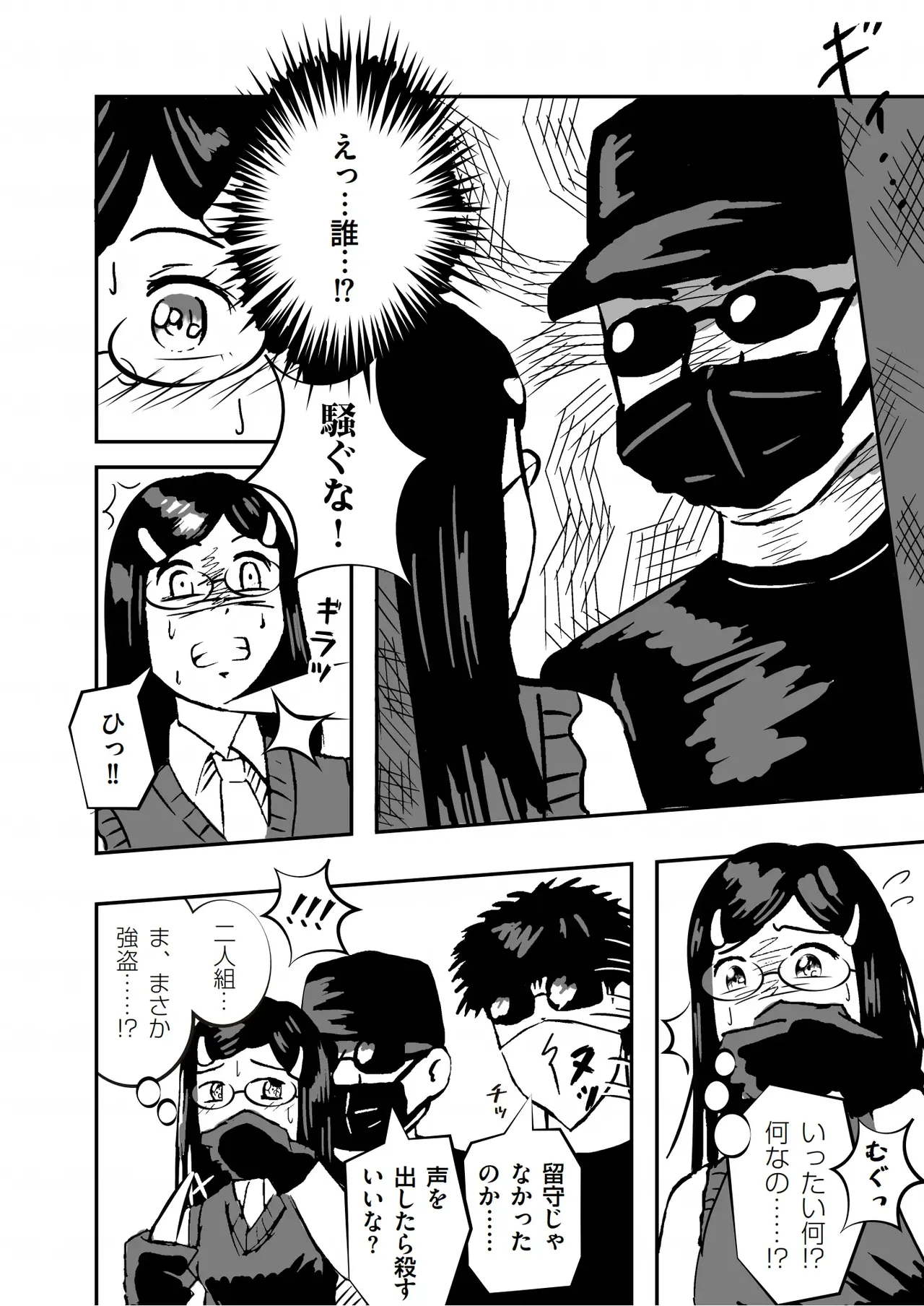 緊縛の本B Page.11