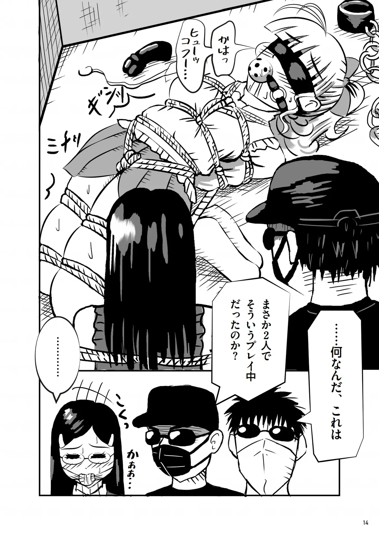 緊縛の本B Page.15