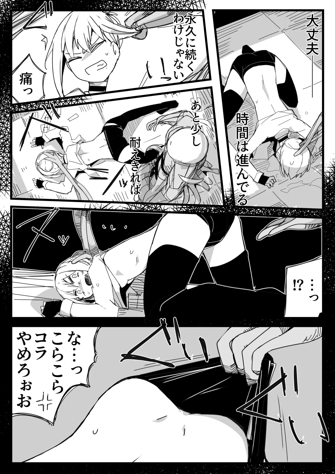 転生するなら気が強い女に絡まれるモンスターになりたい Page.19