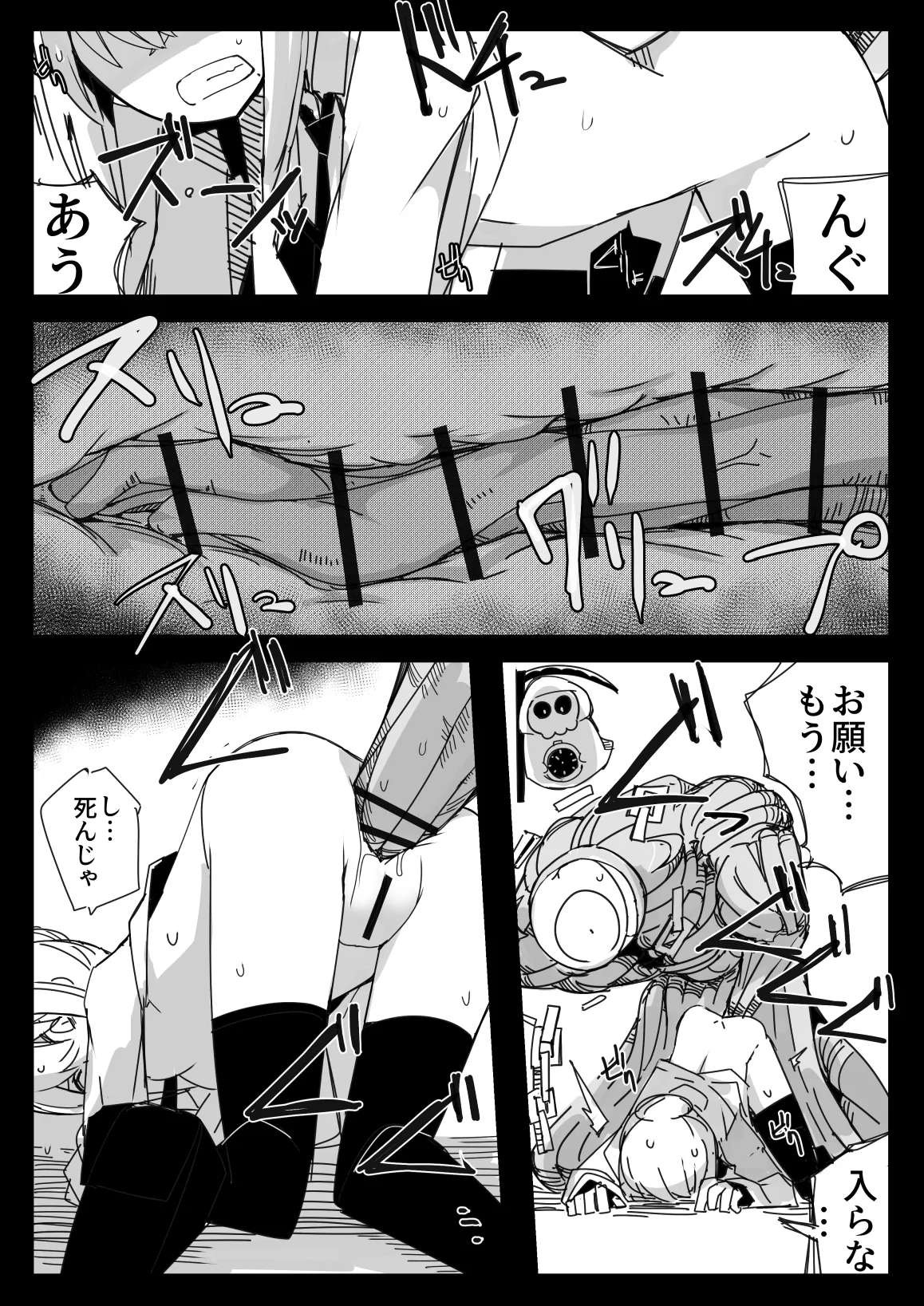 転生するなら気が強い女に絡まれるモンスターになりたい Page.23