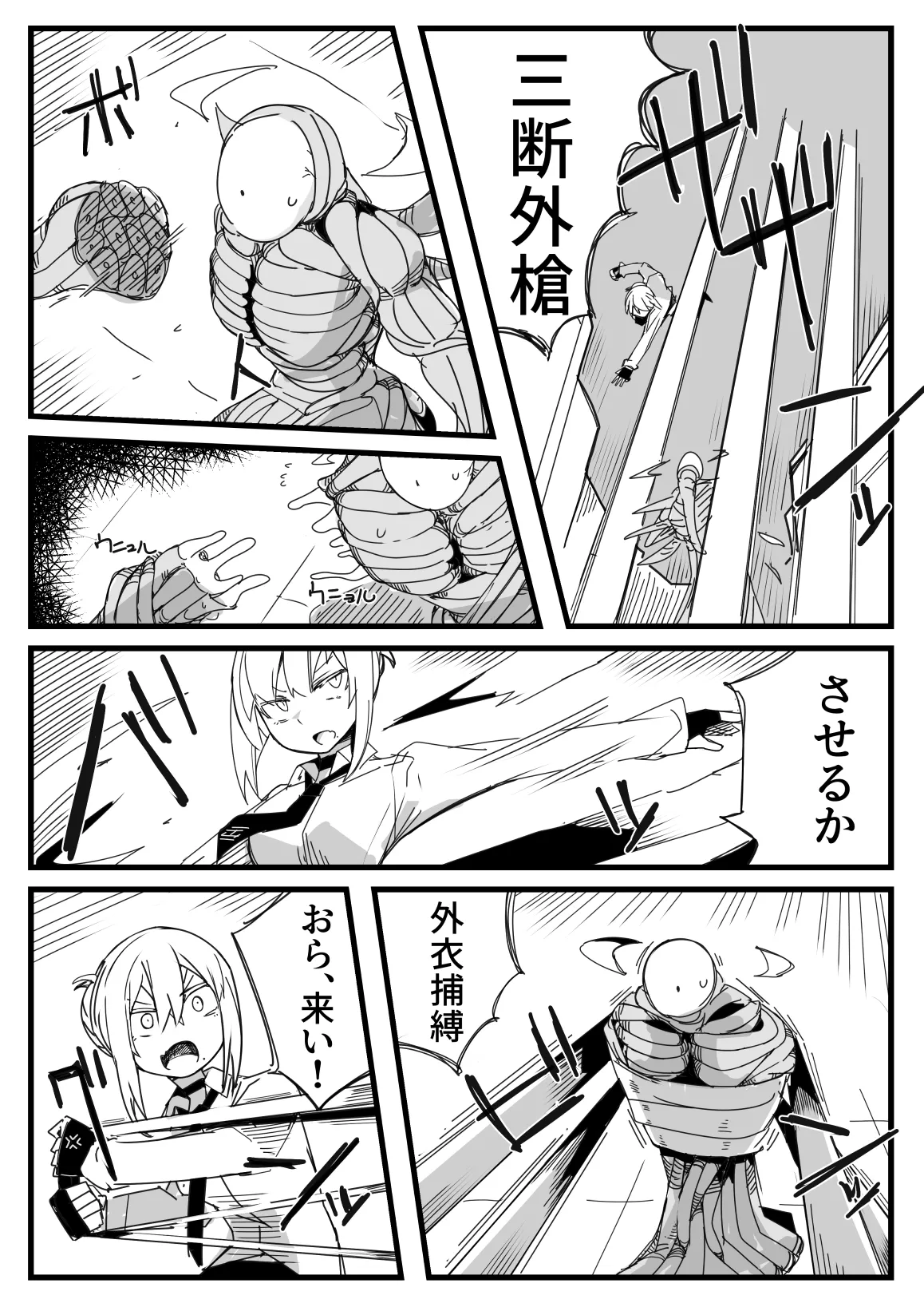 転生するなら気が強い女に絡まれるモンスターになりたい Page.5