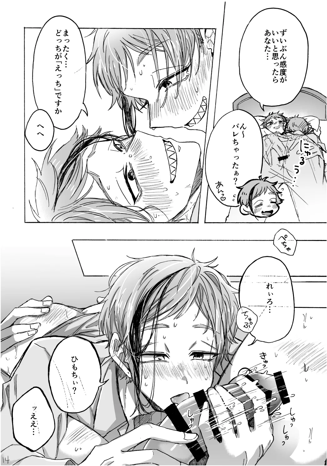 Blacked out Page.15