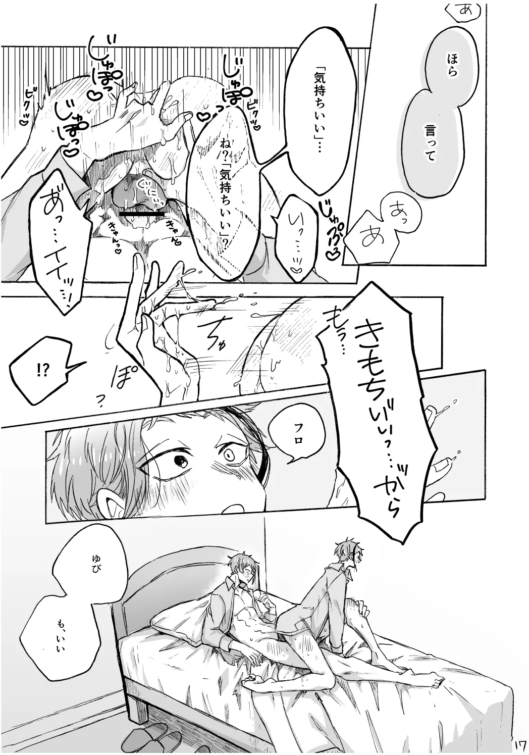 Blacked out Page.18
