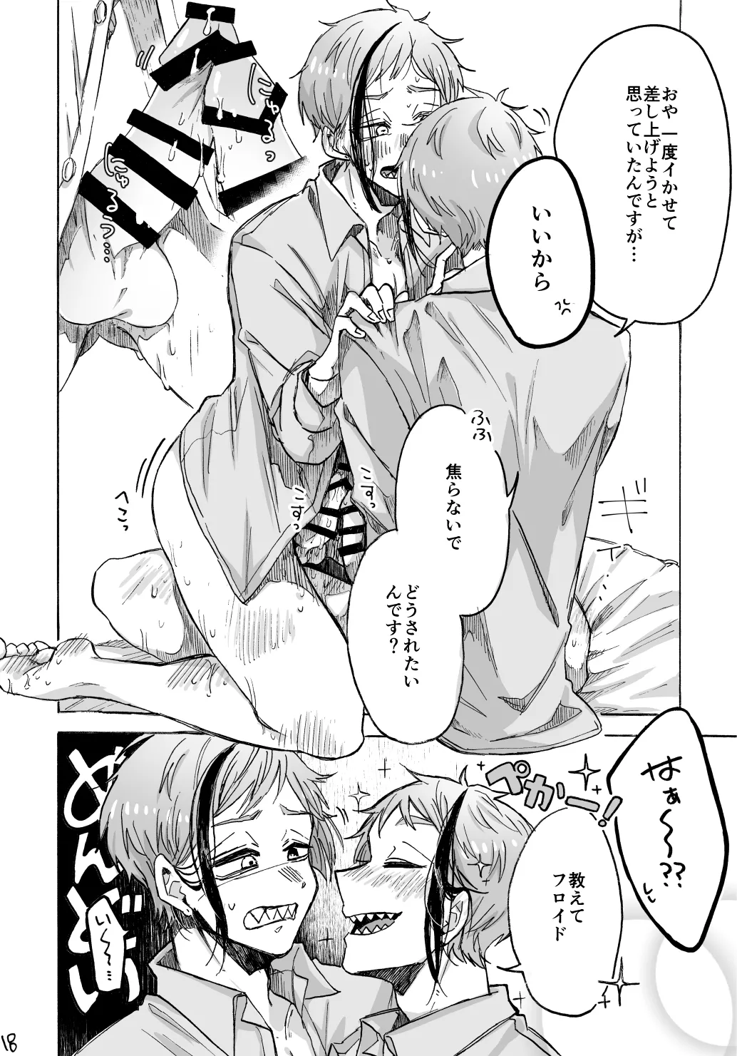 Blacked out Page.19