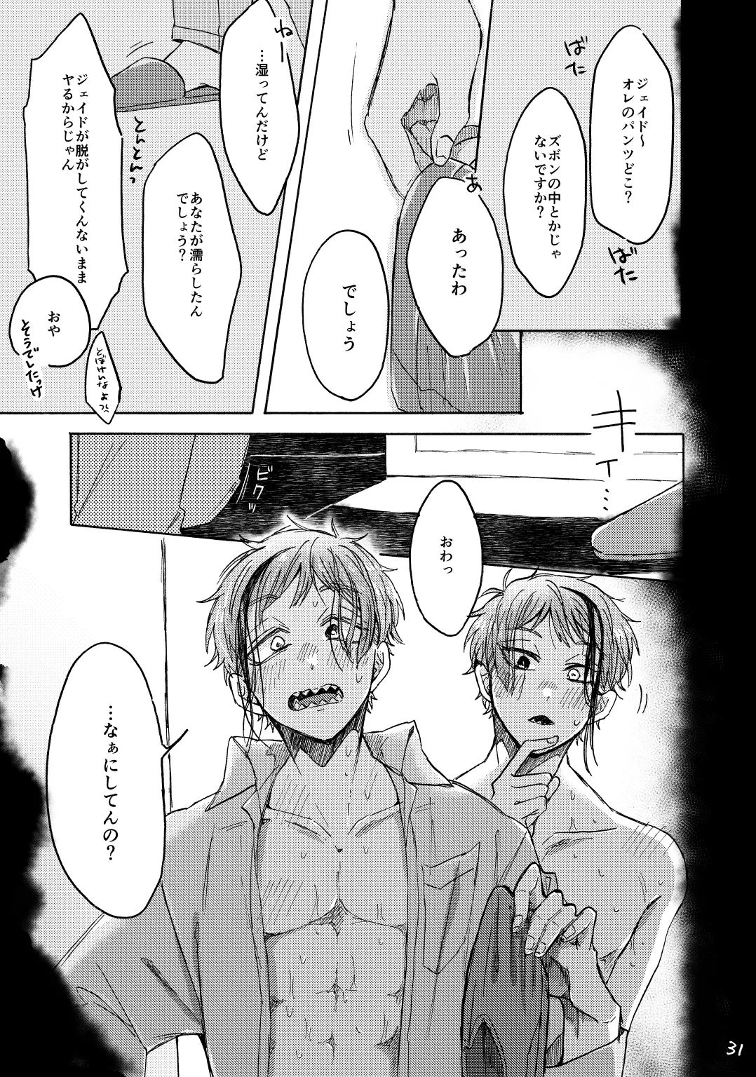 Blacked out Page.32