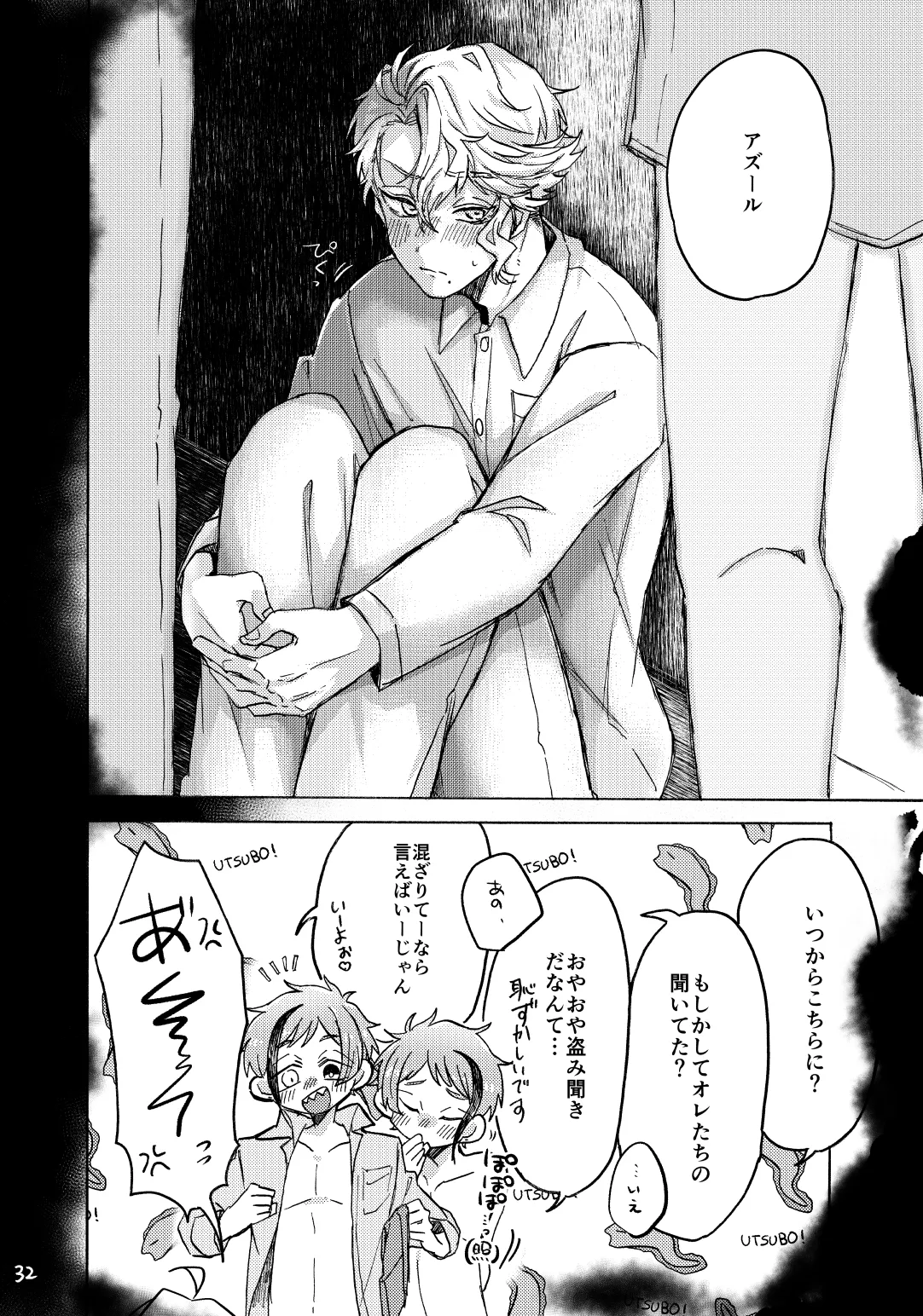 Blacked out Page.33
