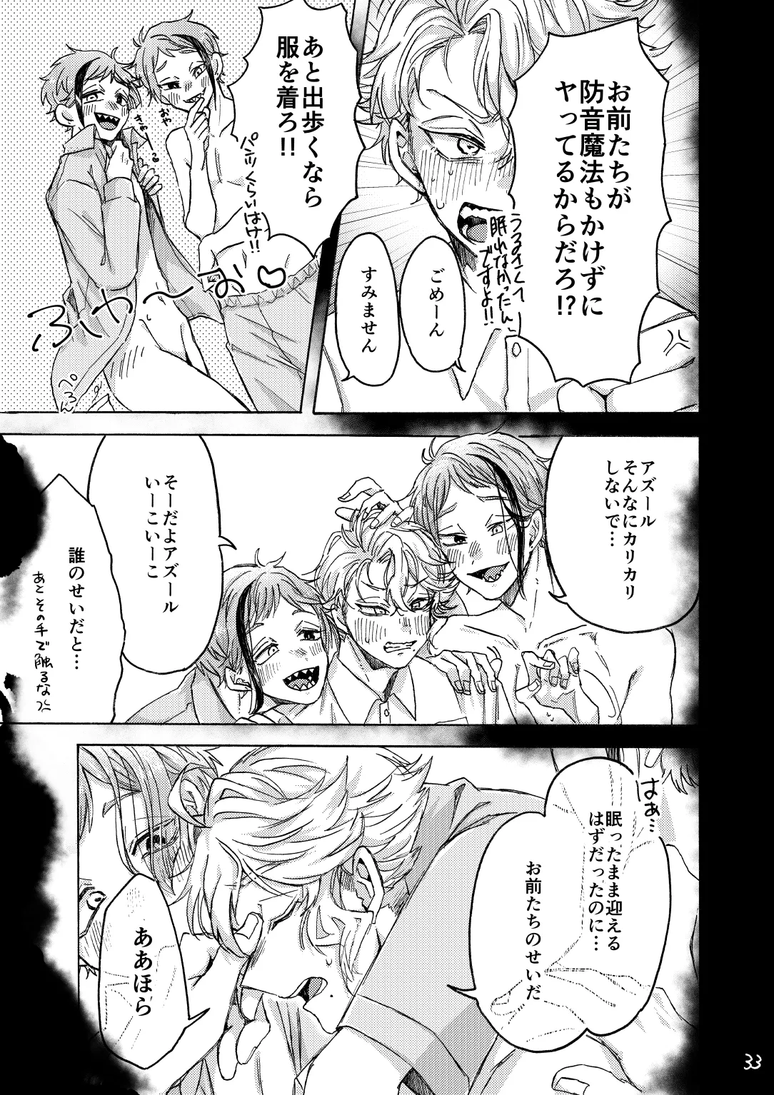 Blacked out Page.34