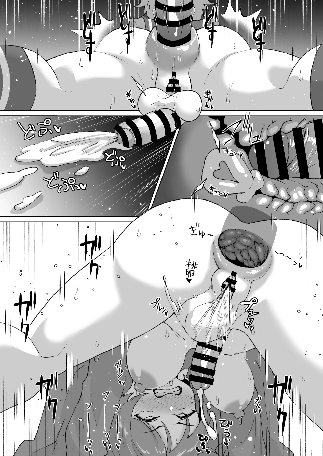 ふたなり最上くんのケツハメトコロテン Page.8