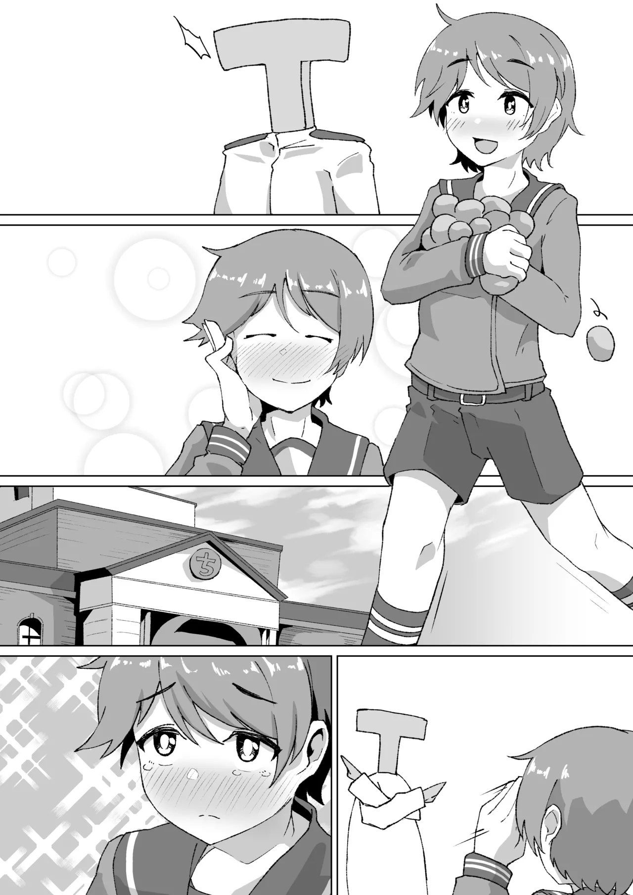 ふたなり最上くんのケツハメトコロテン Page.9