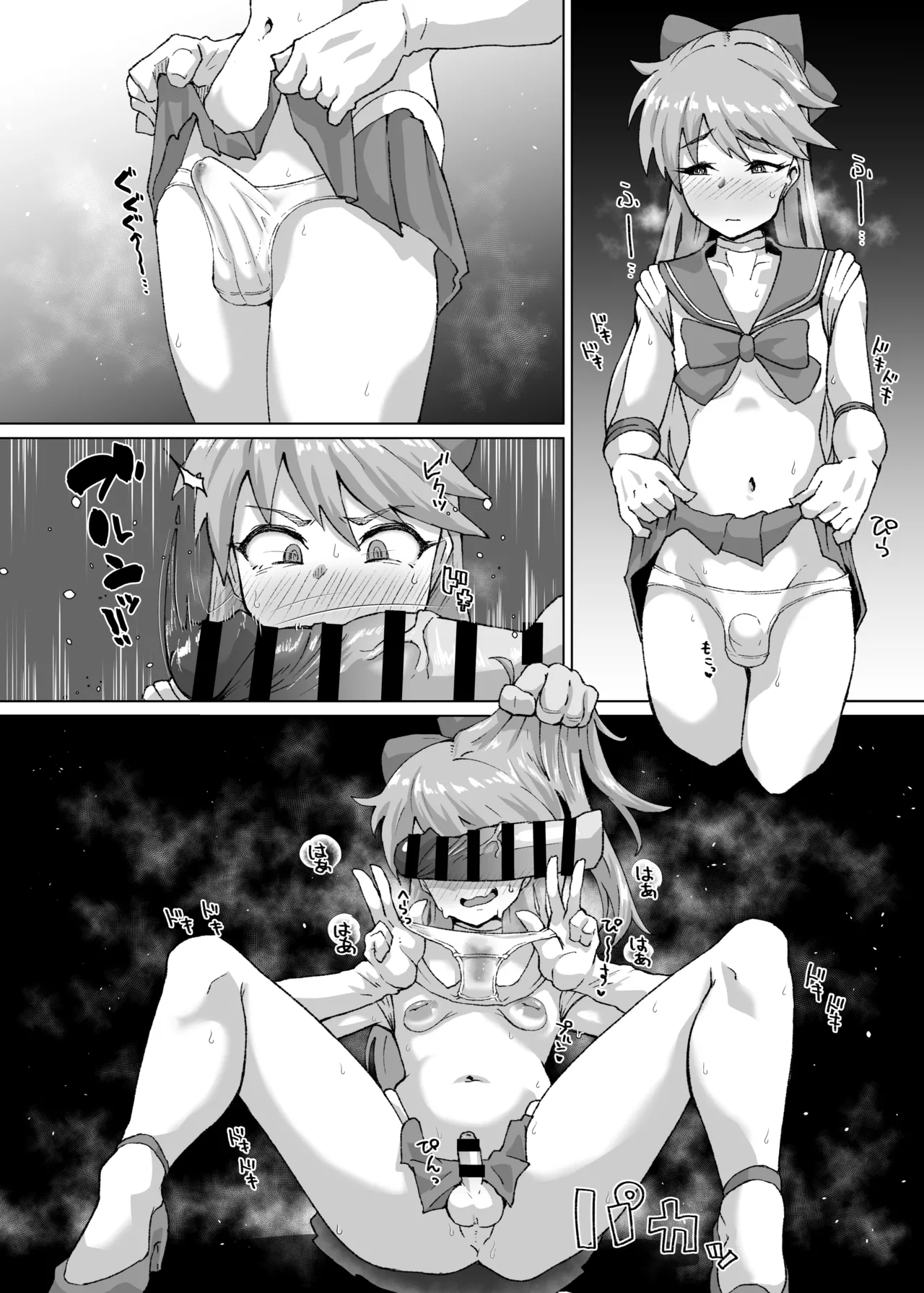 ホモセするセーラーヴィーナスくん③ Page.3