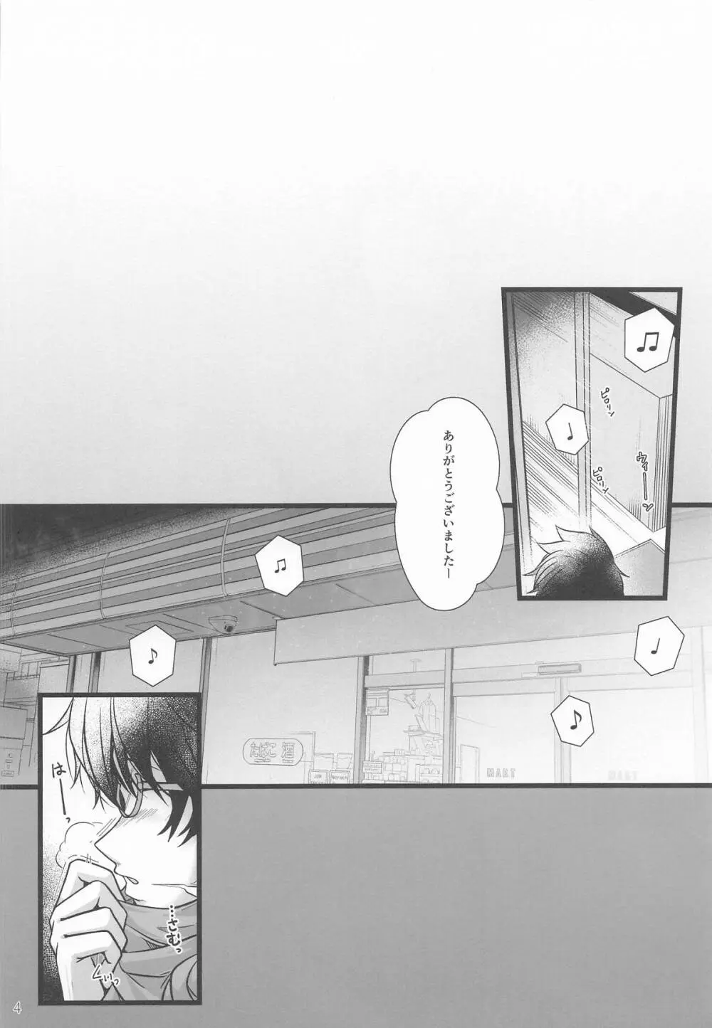 猫又おかゆと宅飲みえっち Page.3