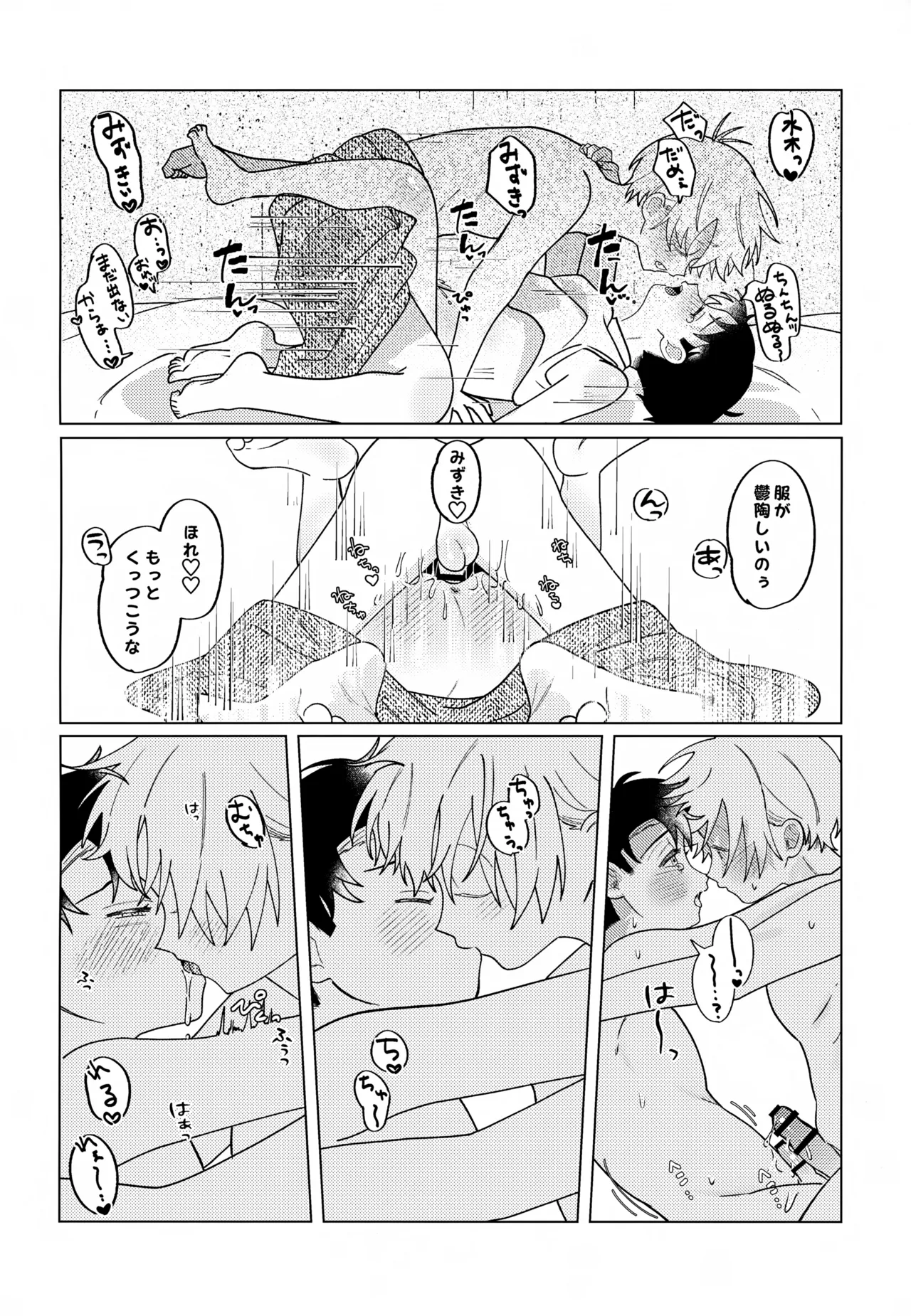 紡いだ糸のその先へ 転生編 Page.15