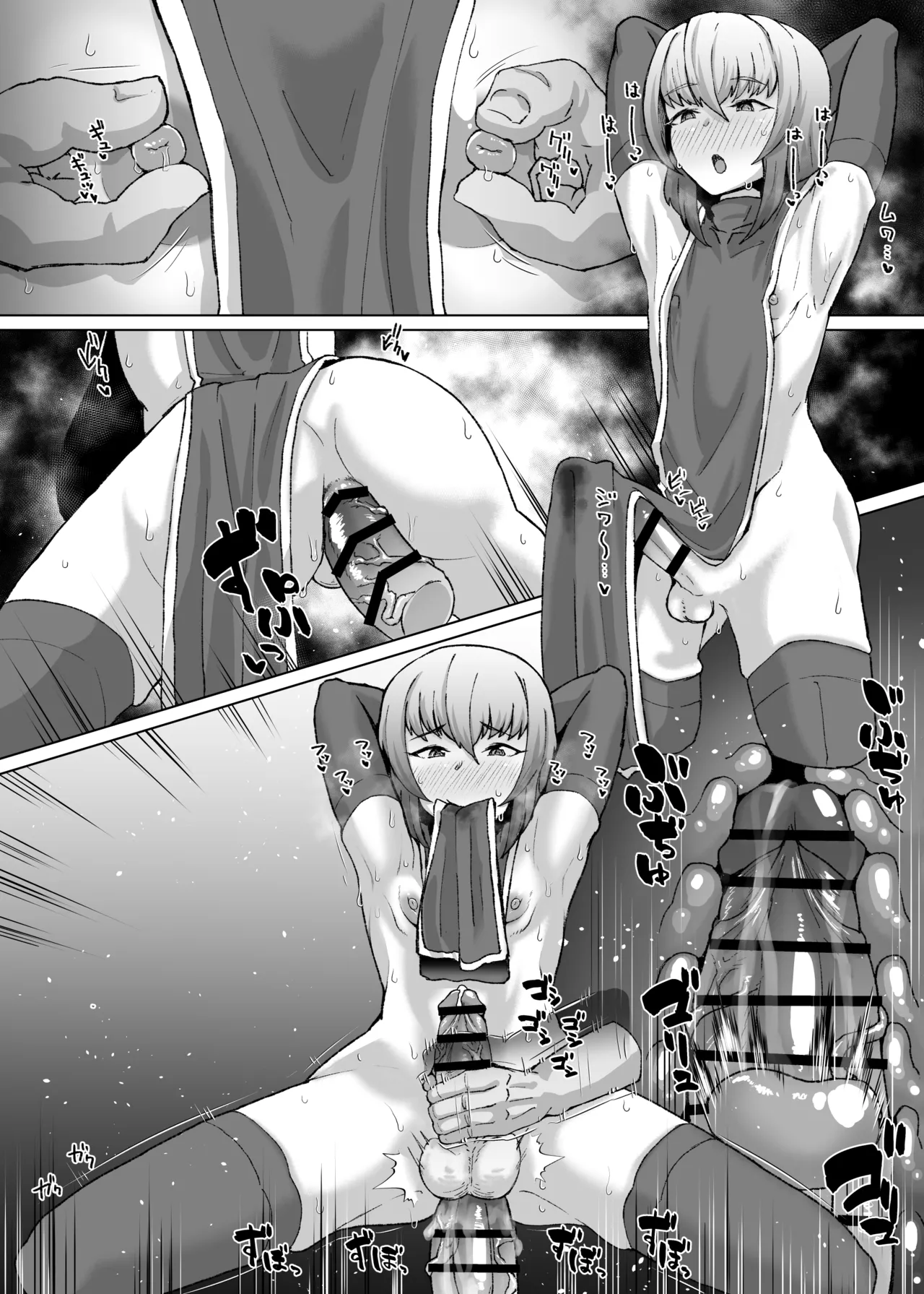 ホモセする男の娘聖職者 Page.3