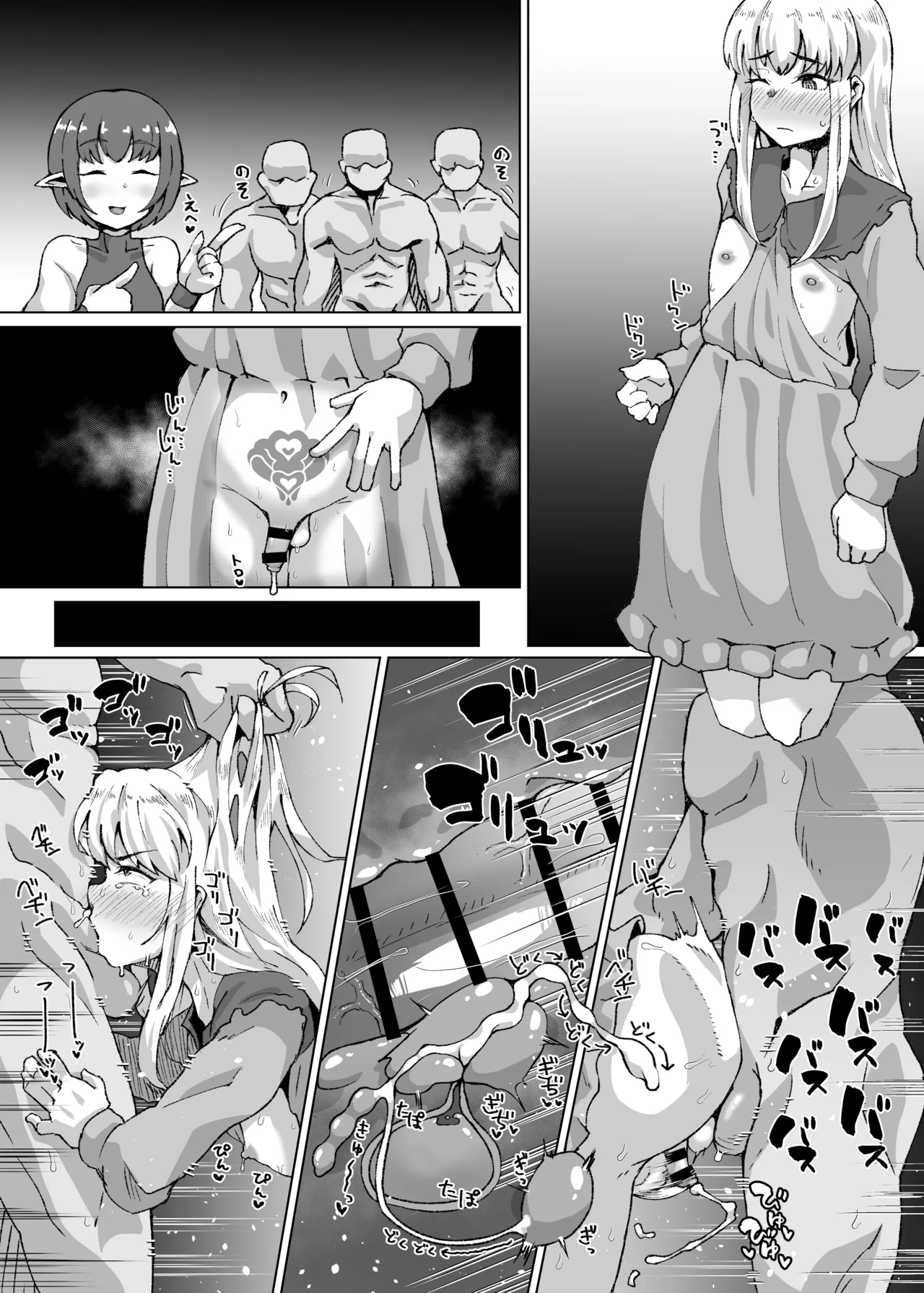 淫紋で無限絶頂する男の娘 Page.3