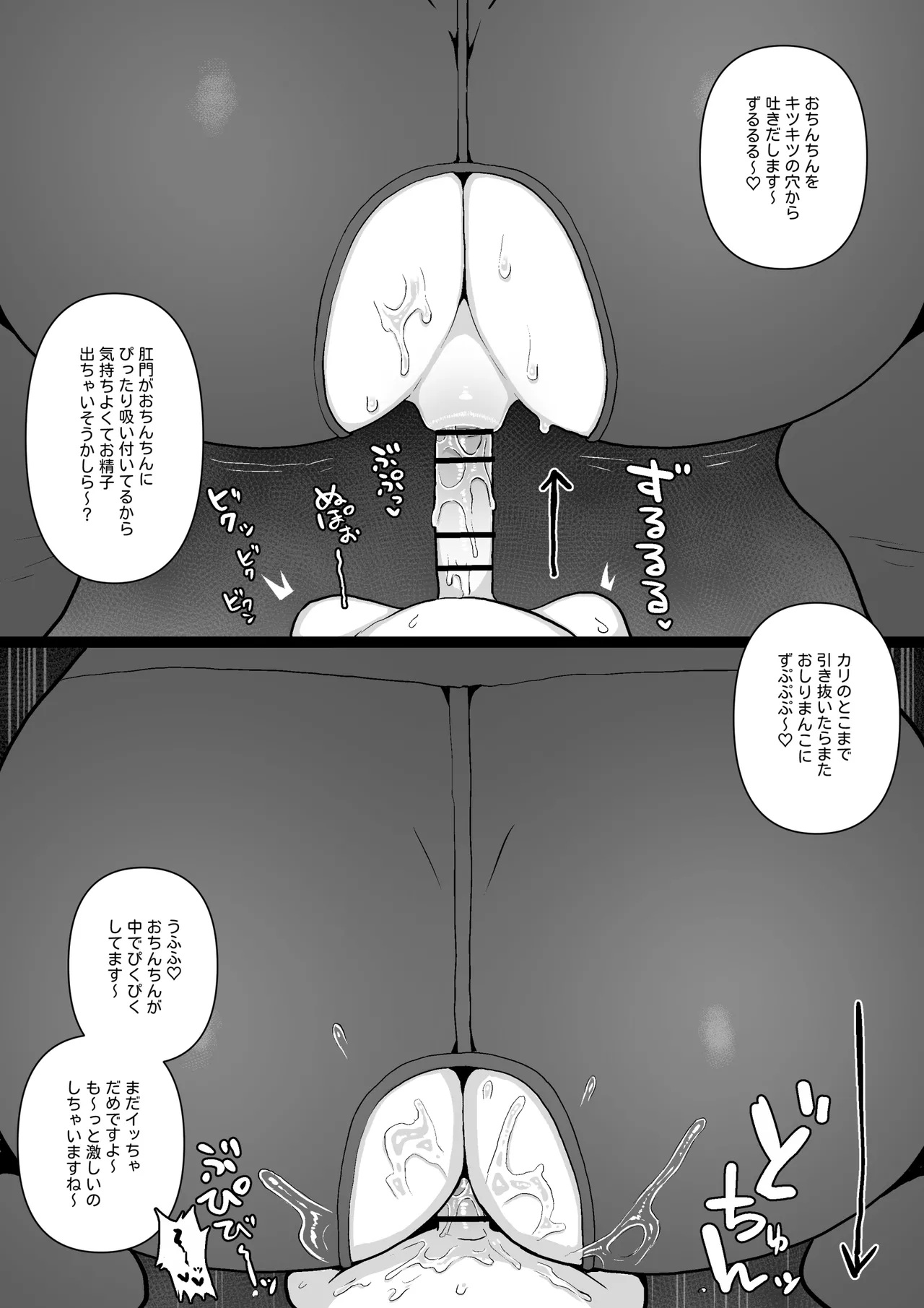 お願いしたらいつでもお尻の穴で相棒の性処理をしてくれるトレーナーさん「カエデ」 Page.4