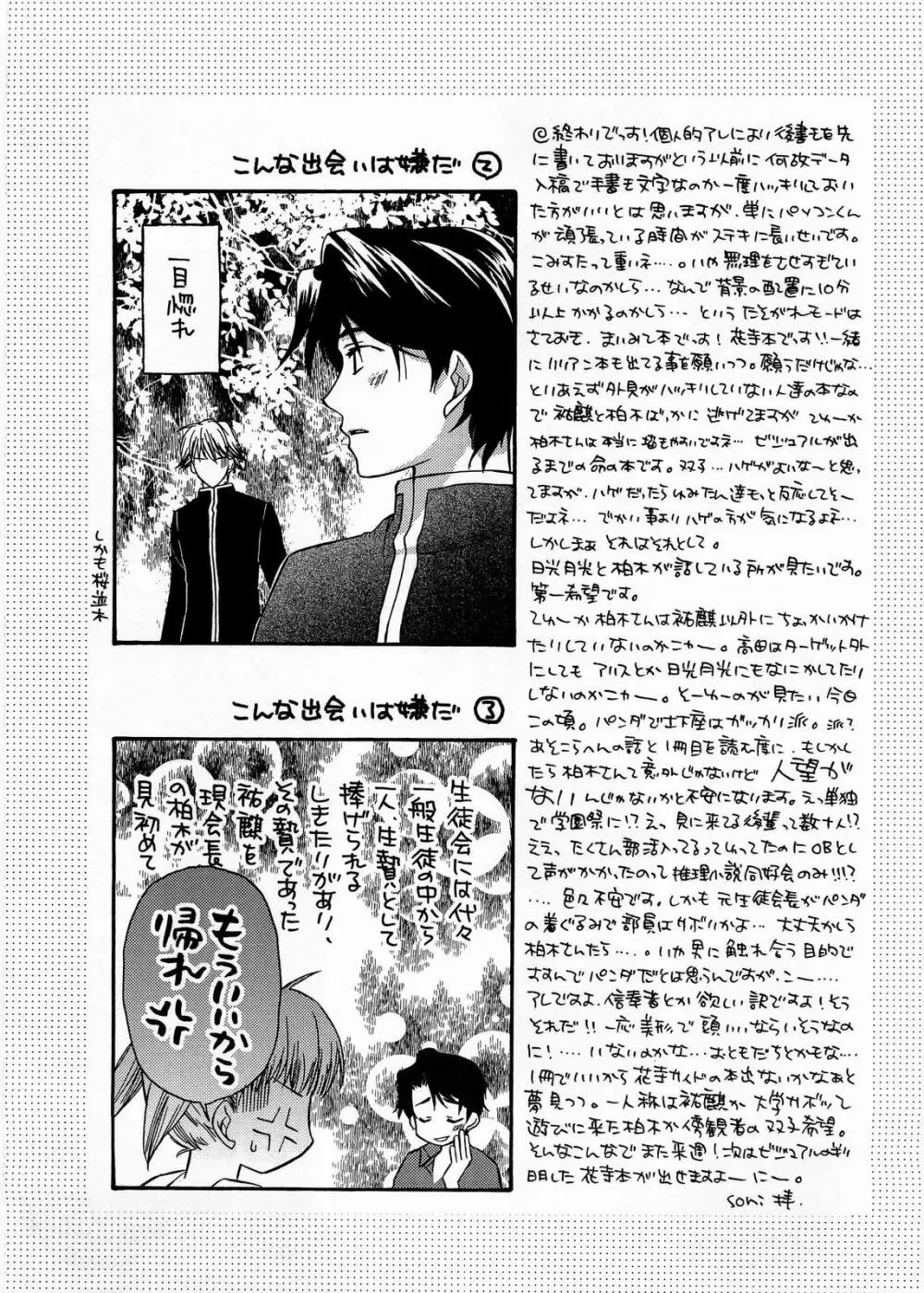 BLUe Page.16