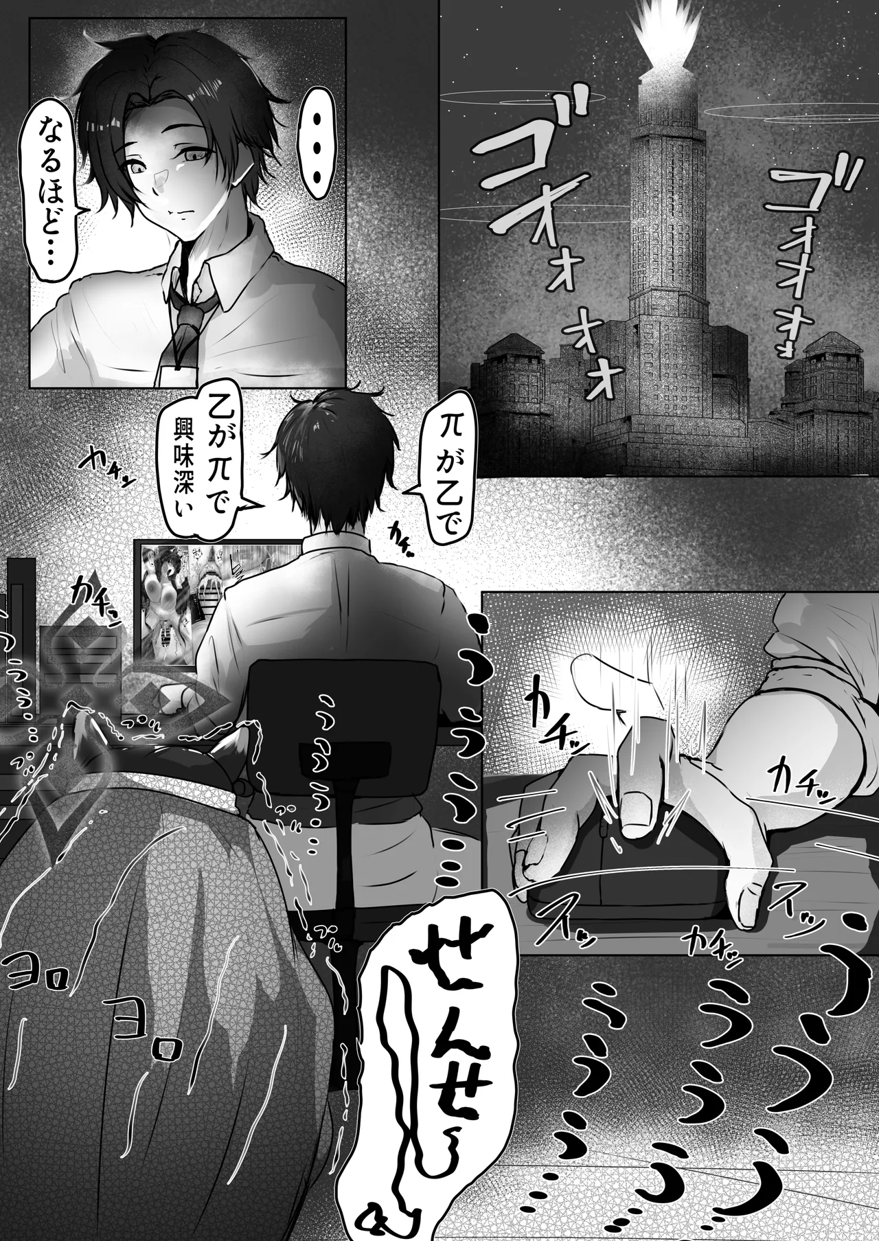 Shun maniac〜シュン・マニアック〜vol.1 Page.32