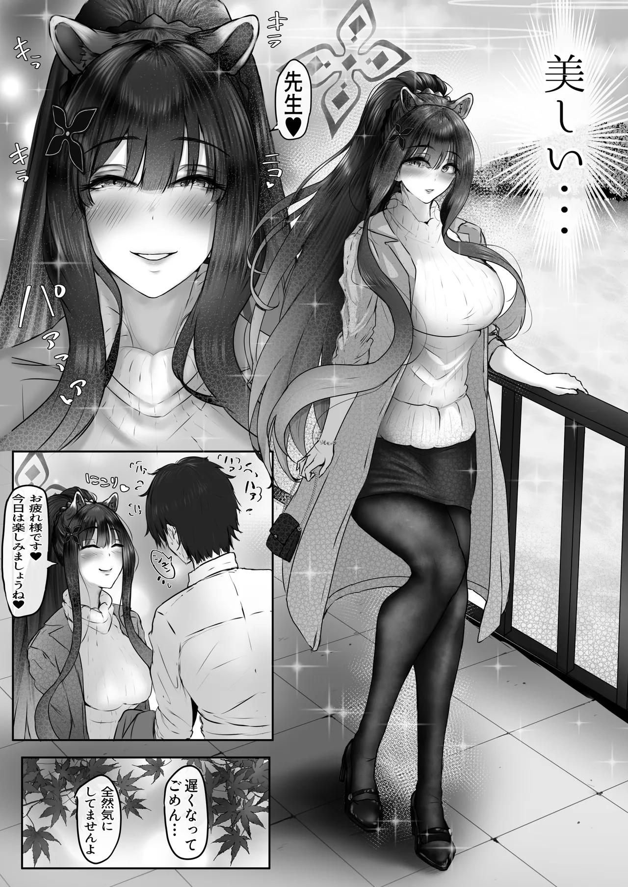 Shun maniac〜シュン・マニアック〜vol.1 Page.50