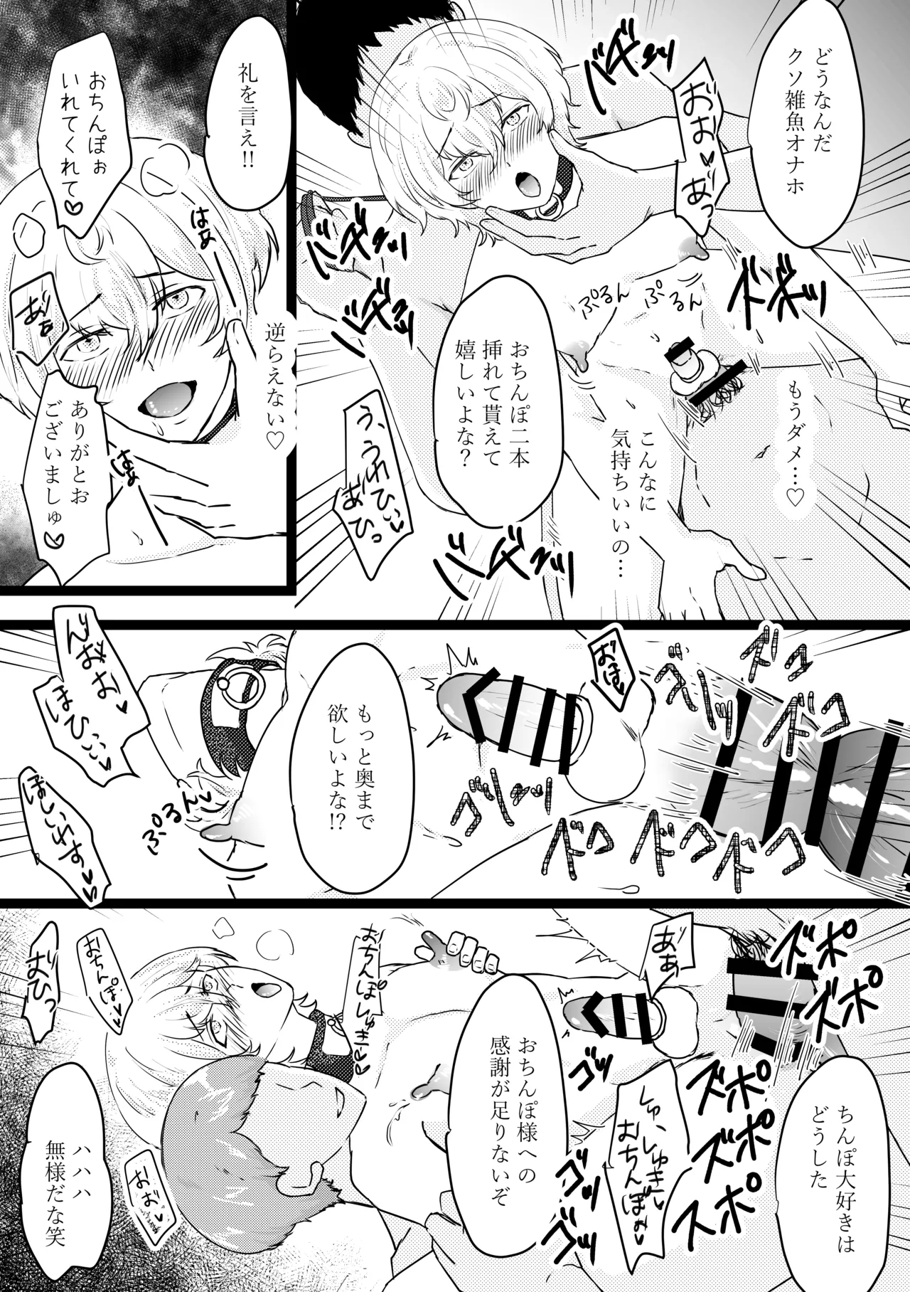オメガ奴○～売られた場所はオメガ専門の風俗店 Page.50