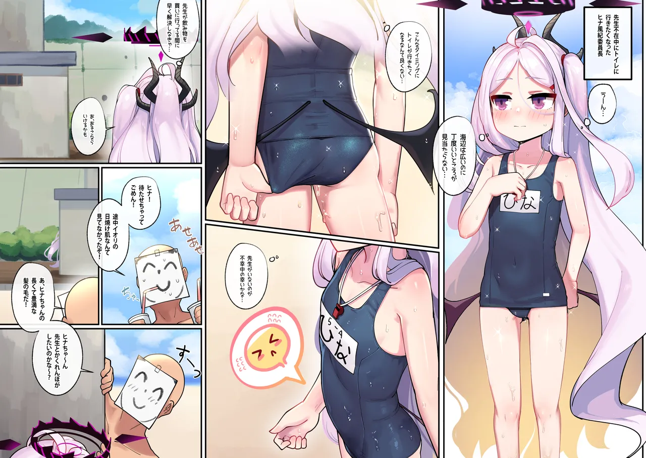 レオナト短編集 Page.14