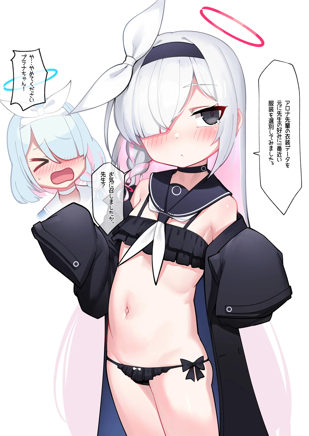 レオナト短編集 Page.22