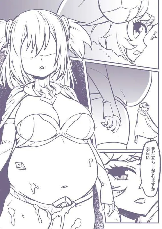 捕食進化 Page.14