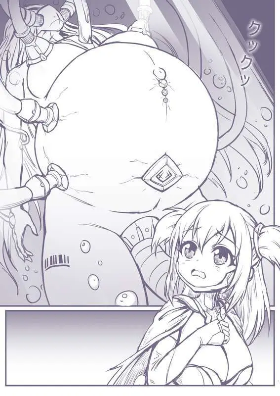 捕食進化 Page.2
