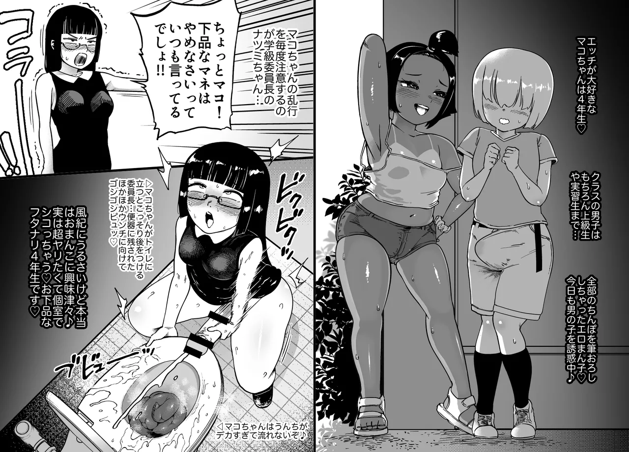 Unching Style 1&2 Page.2