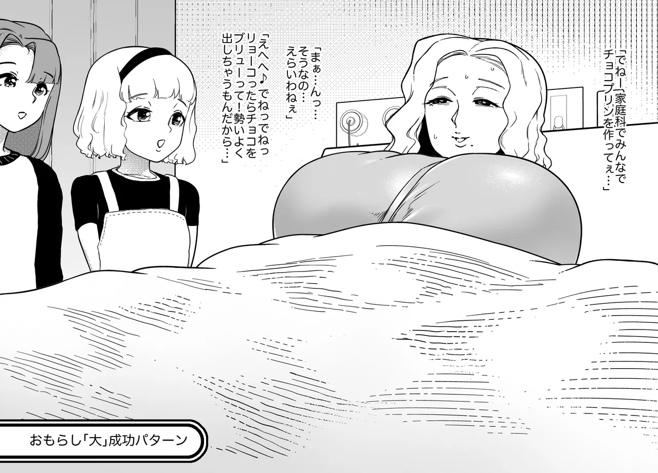 Unching Style 1&2 Page.25