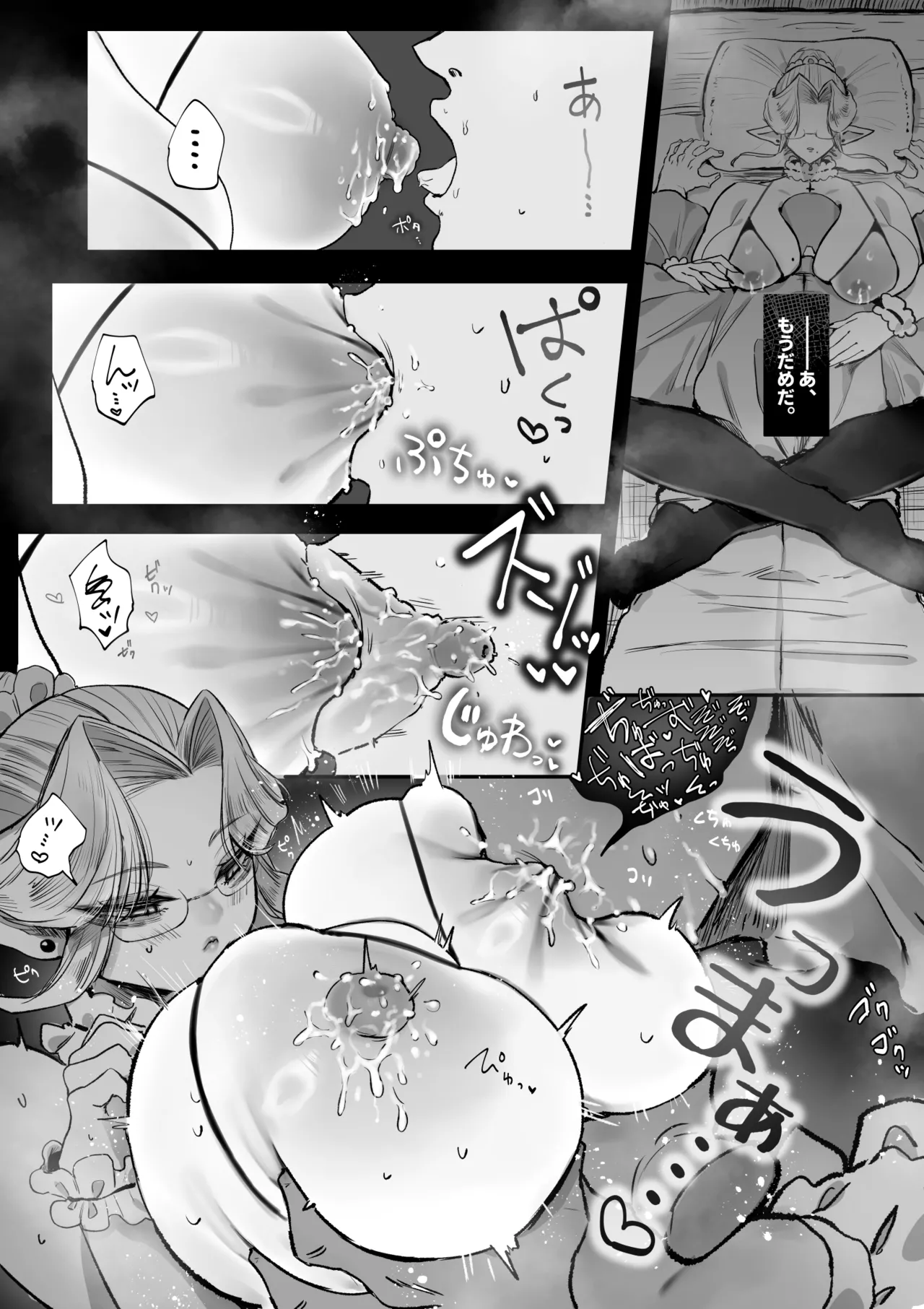 坊ちゃん、お乳の時間です。～クールな吸血鬼メイドを孕ませた夜～ Page.11