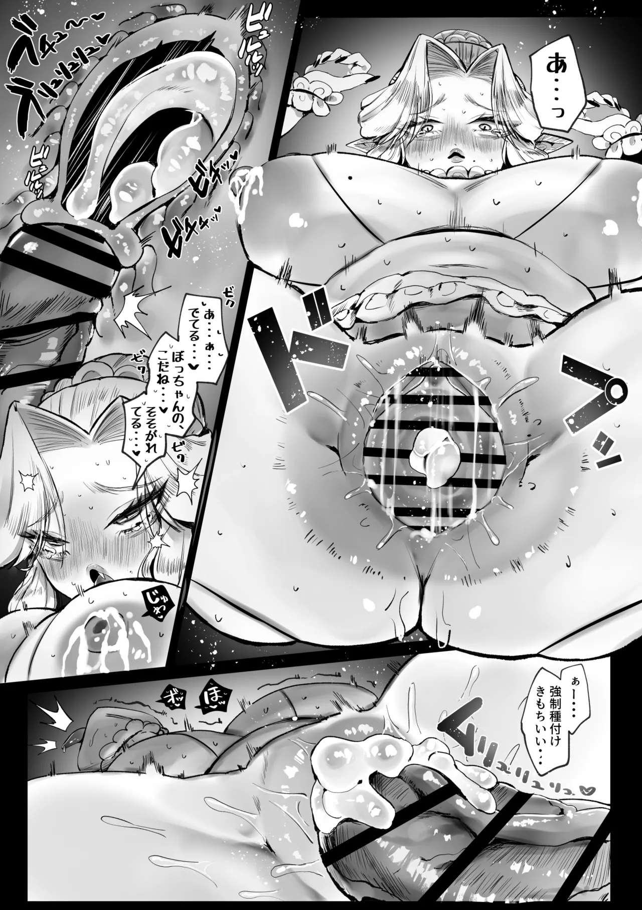 坊ちゃん、お乳の時間です。～クールな吸血鬼メイドを孕ませた夜～ Page.58